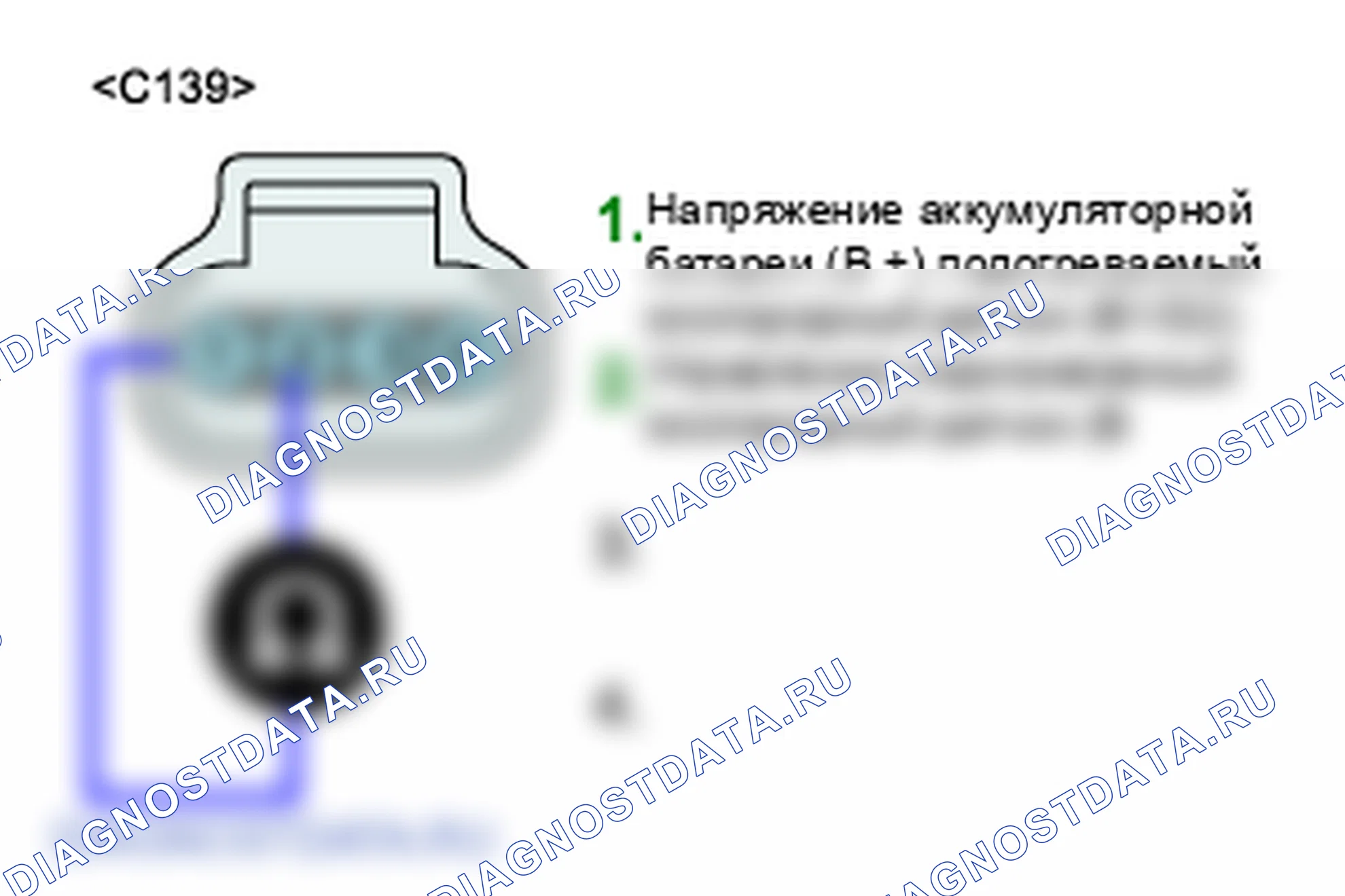 Цепь нагревателя P0036: подогреваемый кислородный датчик (блок 1/датчик 2). Kia Sorento BL
