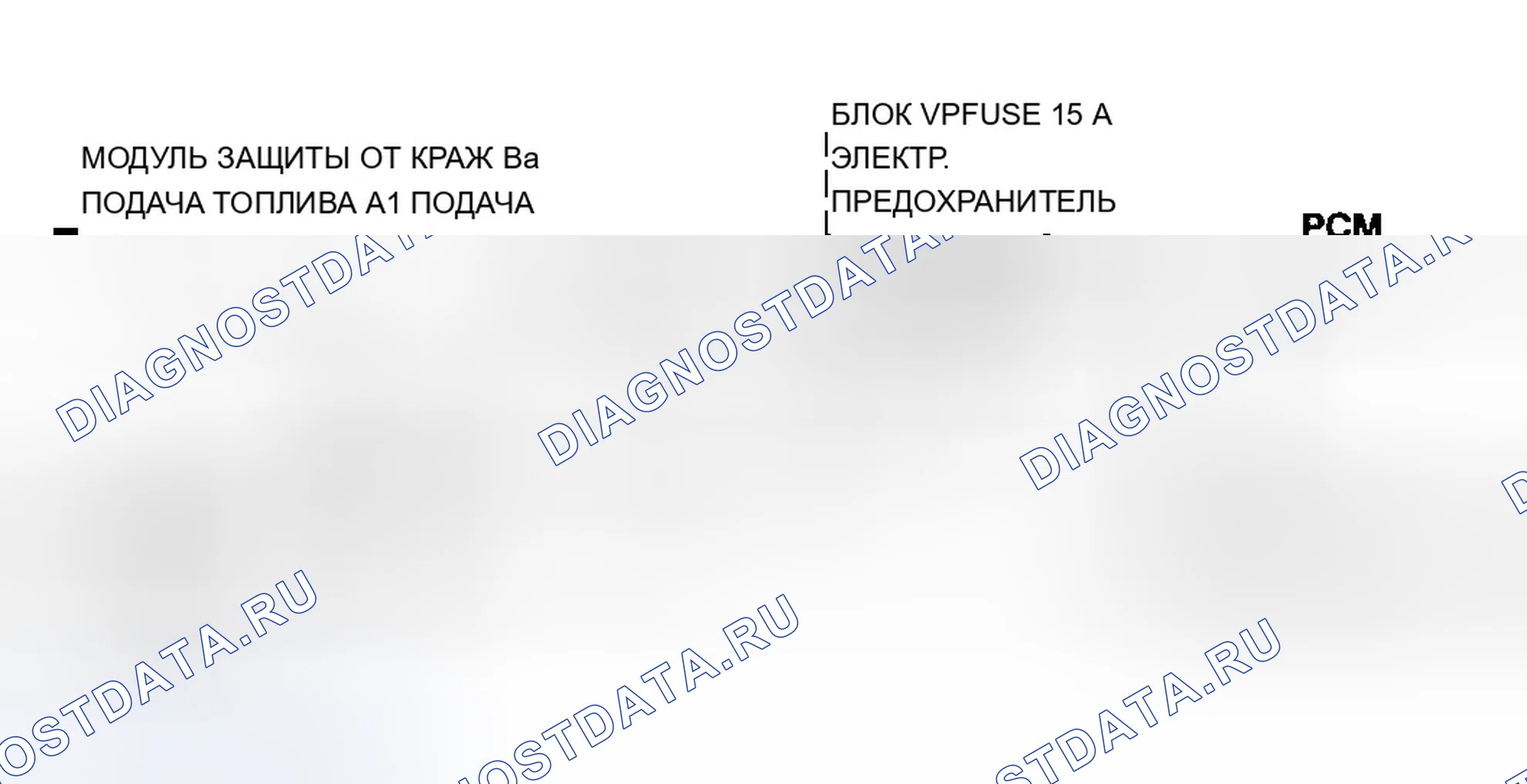 Рис. 26: Схема расшифровка кода ошибки P1626. Chevrolet Monte Carlo V