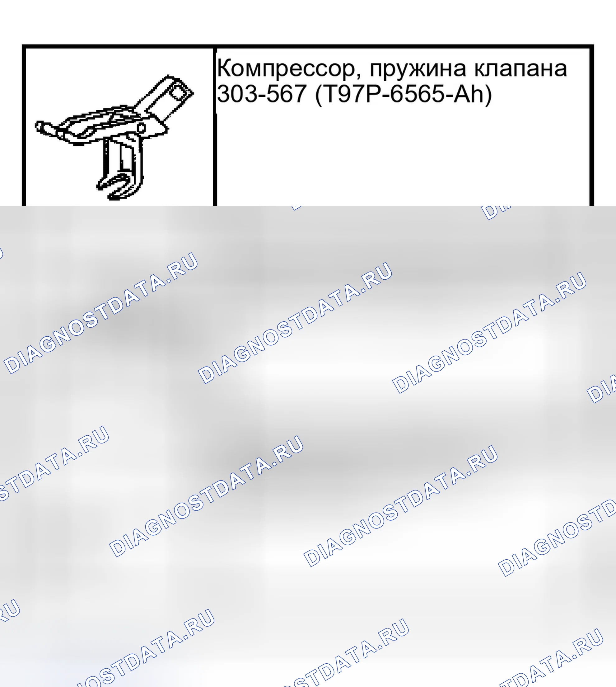 Рис. 1304: Специальный инструмент (ы). Ford Pickup F150 