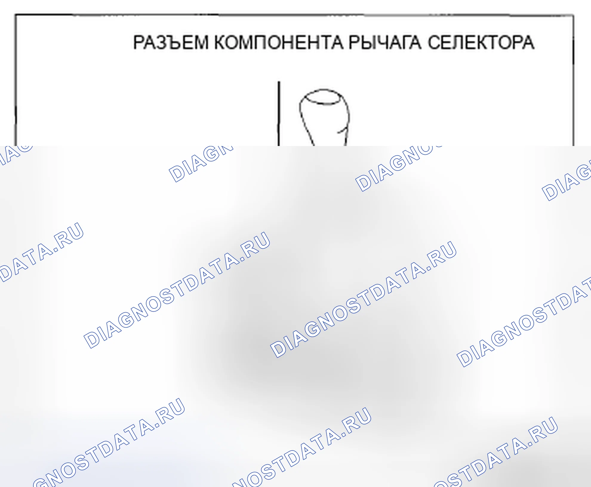 Рис. 1252: ПРОВЕРКА ПЕРЕКЛЮЧАТЕЛЯ ПОЛОЖЕНИЯ НЕ P. Mazda CX-5 I