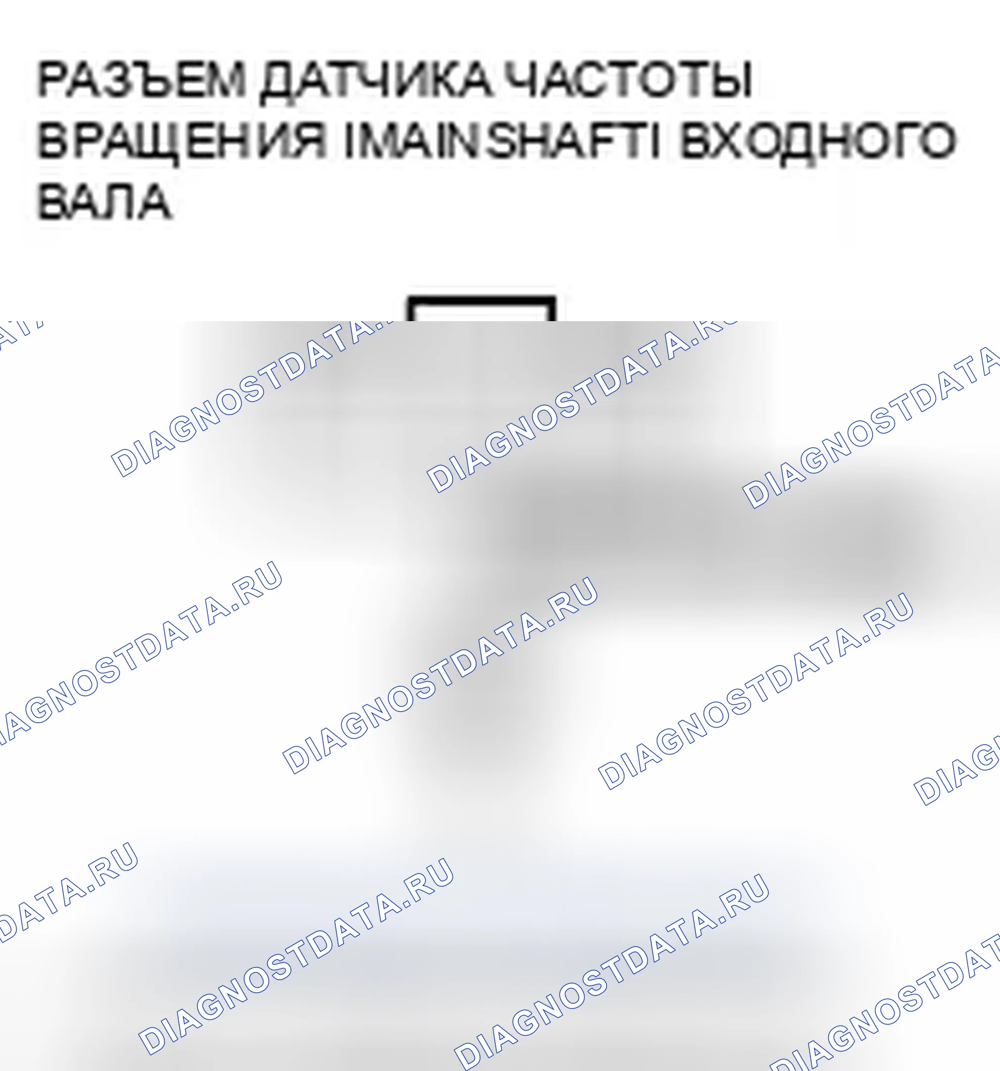 Рис. 807. Honda Civic VIII