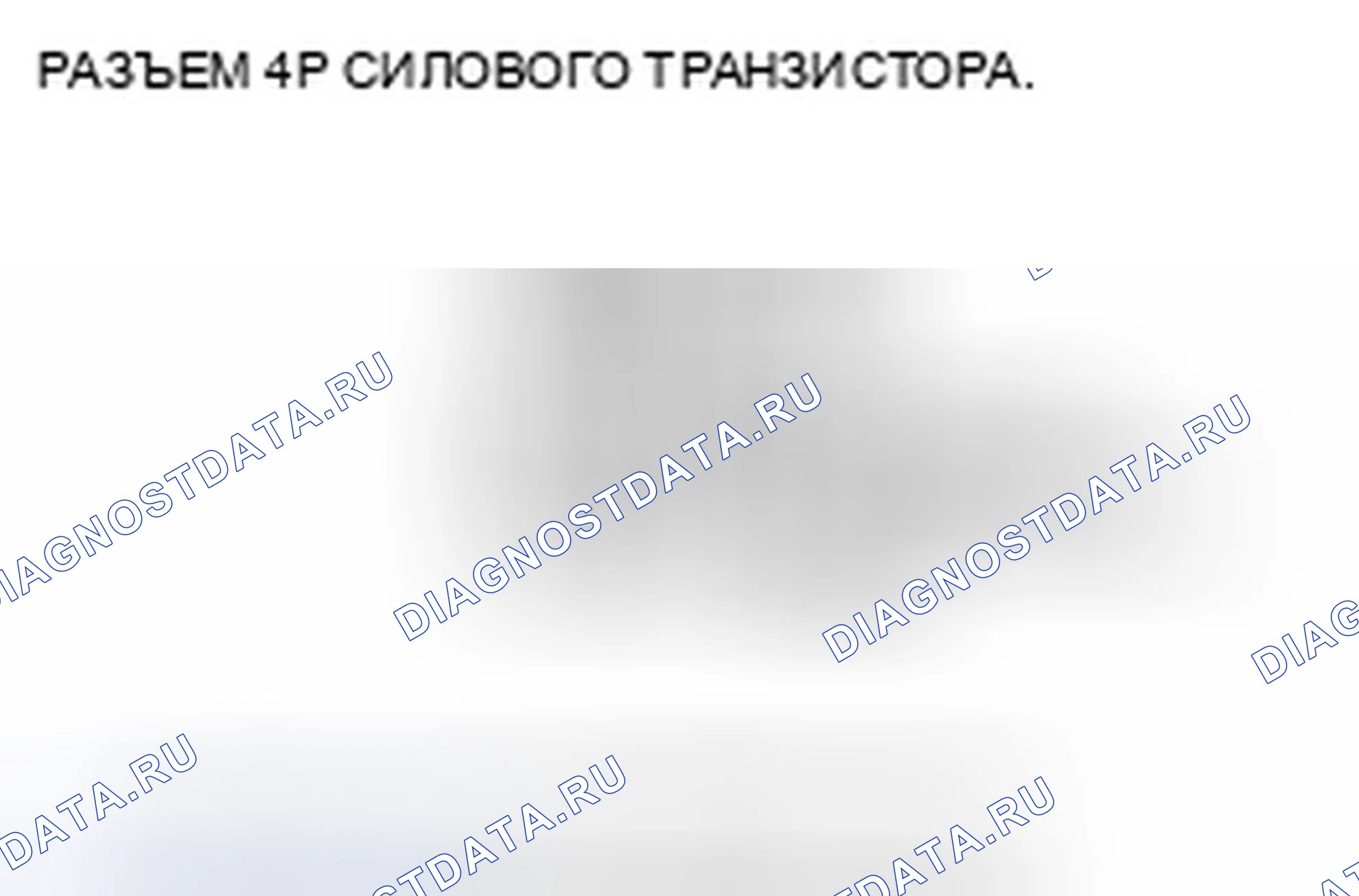 Рис. 138. Honda Accord VIII рестайлинг