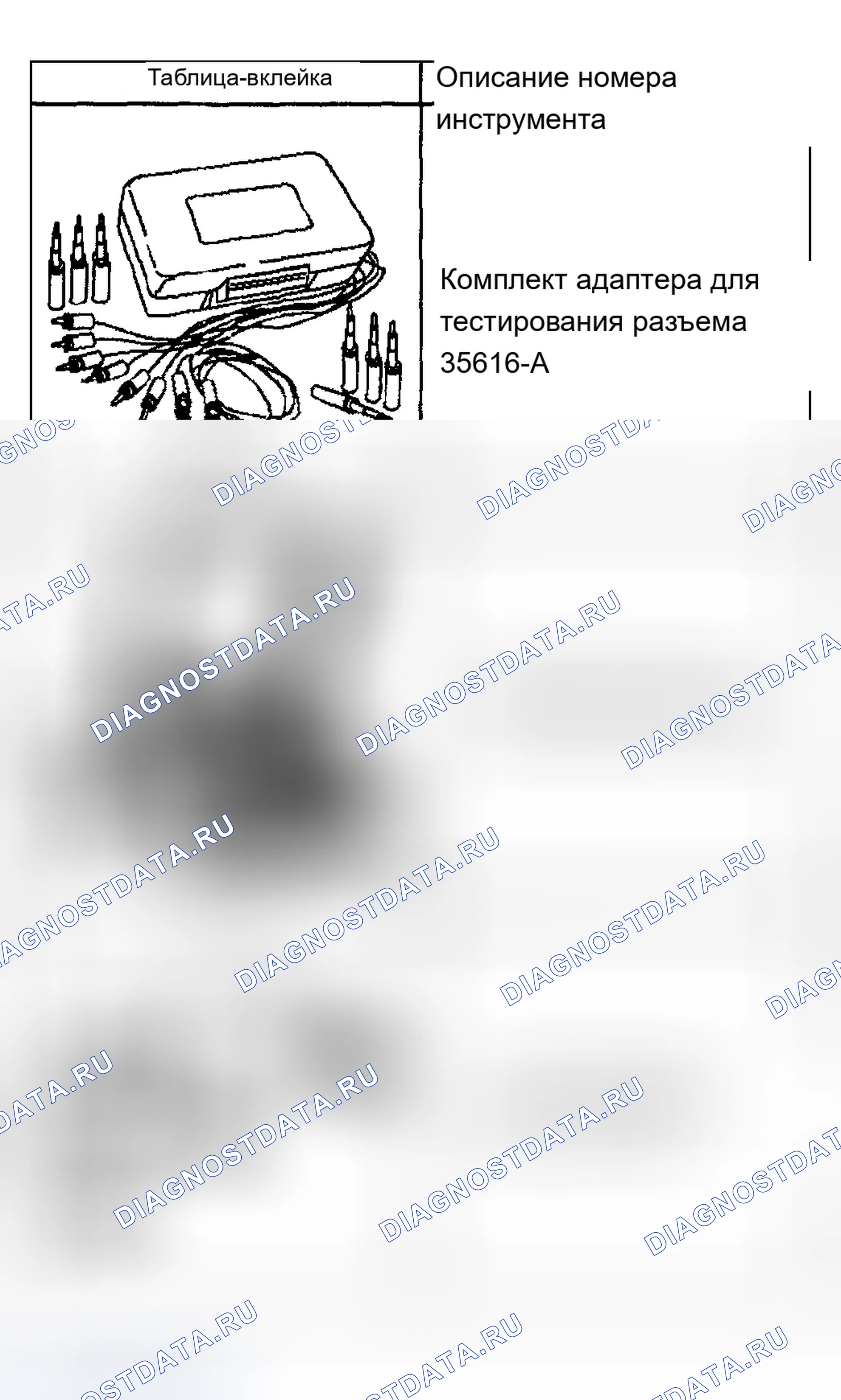 Рис. 48: СПЕЦИАЛЬНЫЕ ИНСТРУМЕНТЫ И ОБОРУДОВАНИЕ. Chevrolet Impala VIII
