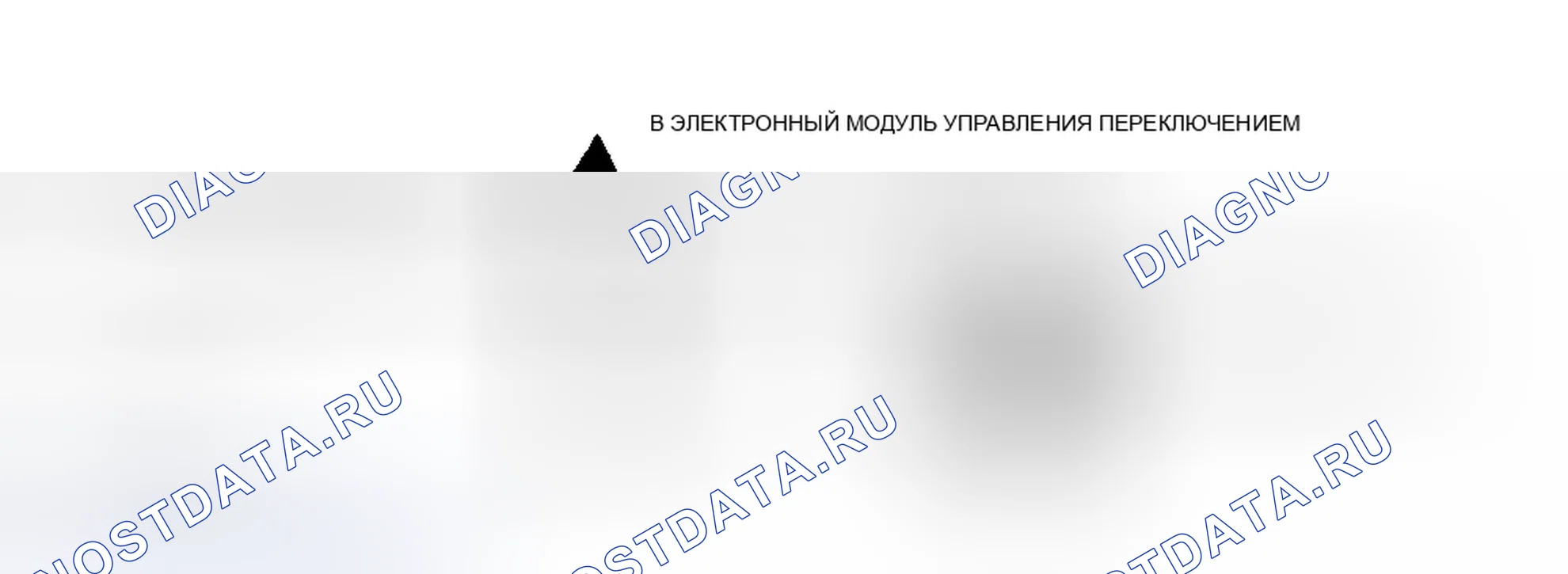Рис. 403: Общая схема тестирования электронного модуля и клеммы разъема. Ford Cab & Chassis F350 