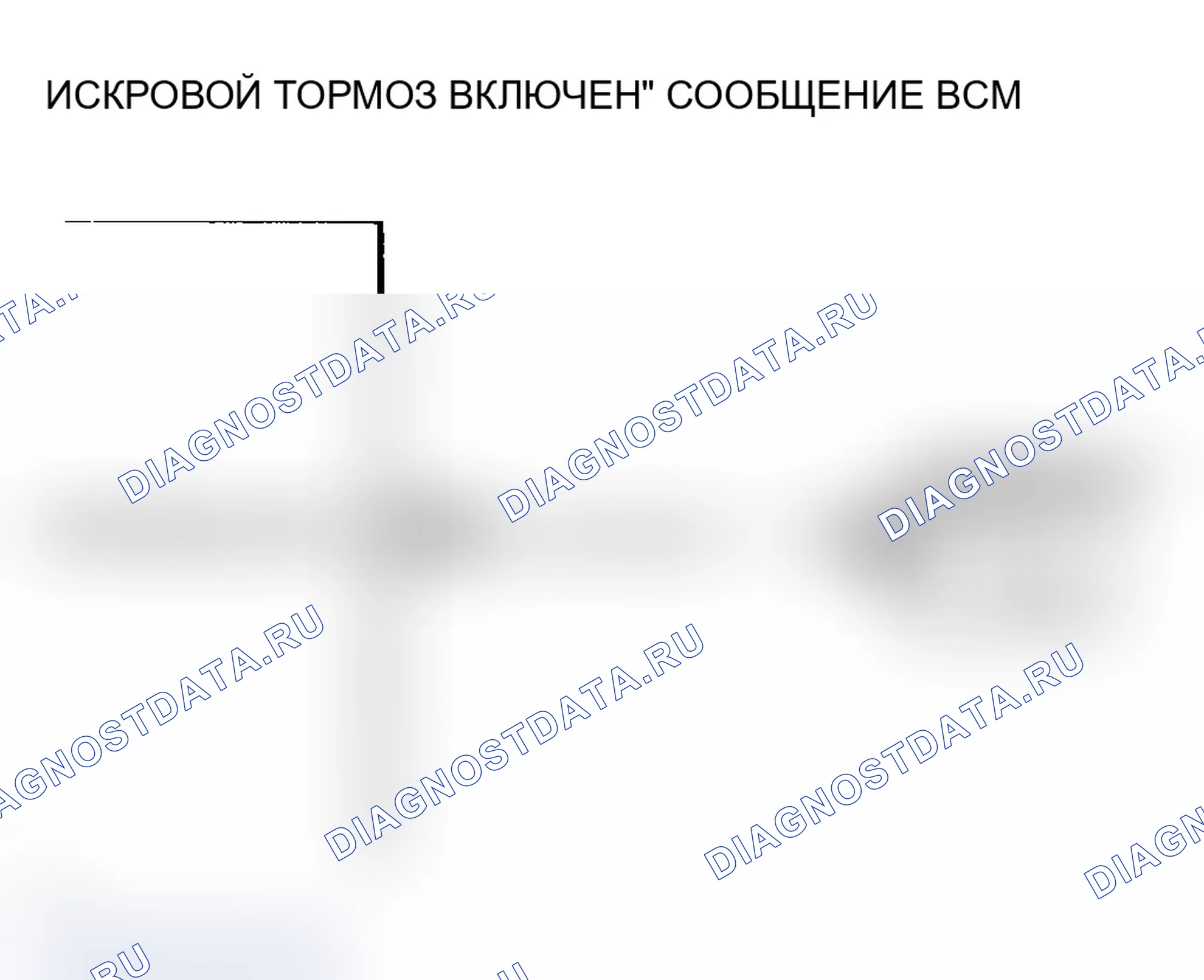 Рис. 225: Сообщение «Park тормоз On» - электросхема. Buick Riviera VII