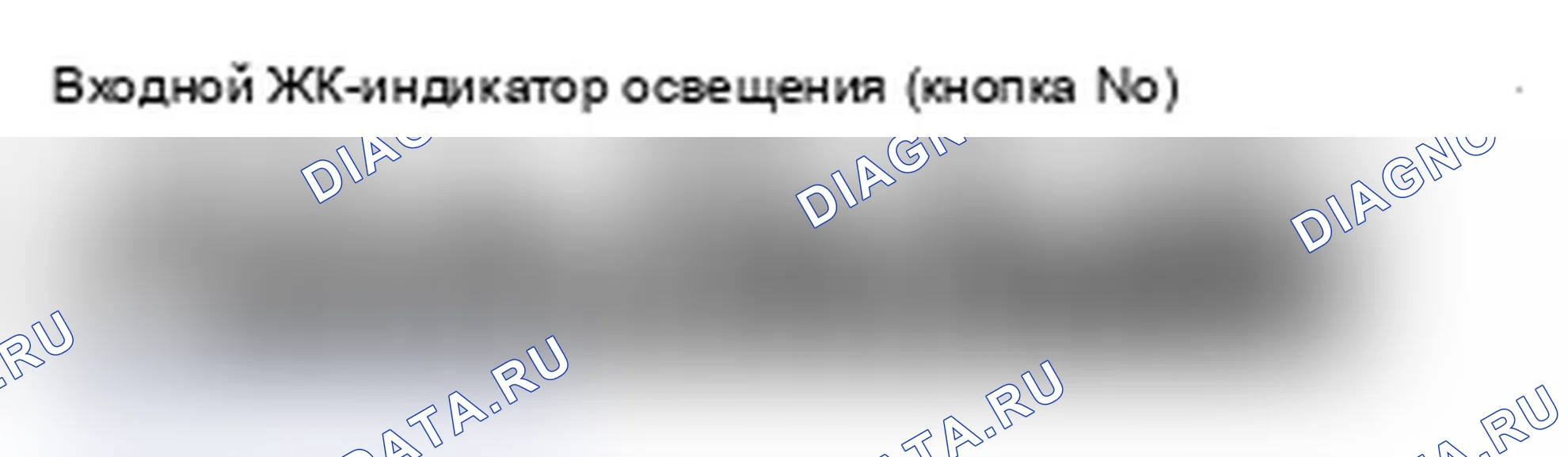 Рис. 53: Технические характеристики дисплея. Acura MDX II рестайлинг
