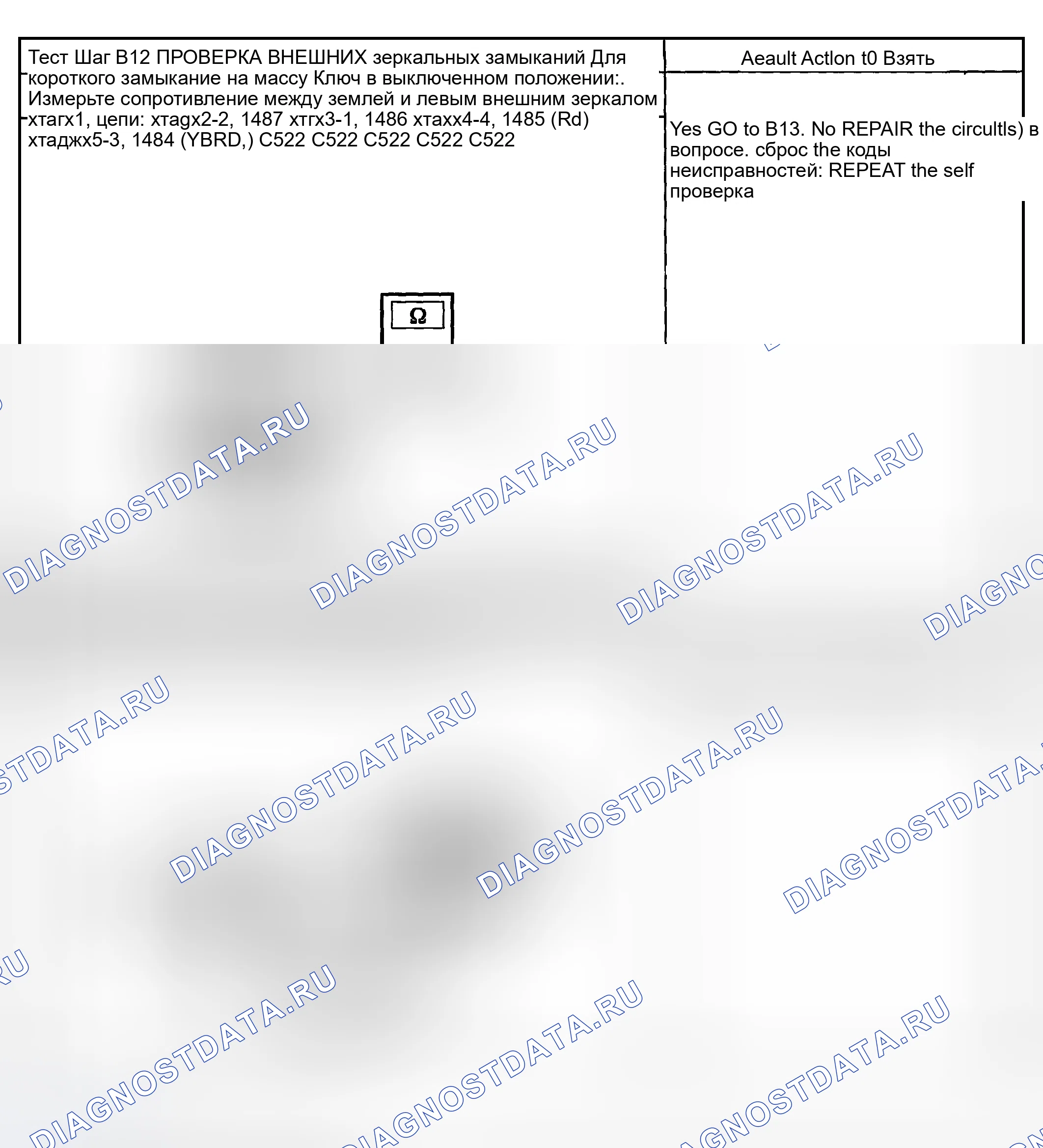 Рис. 160. Hyundai ix20 I рестайлинг