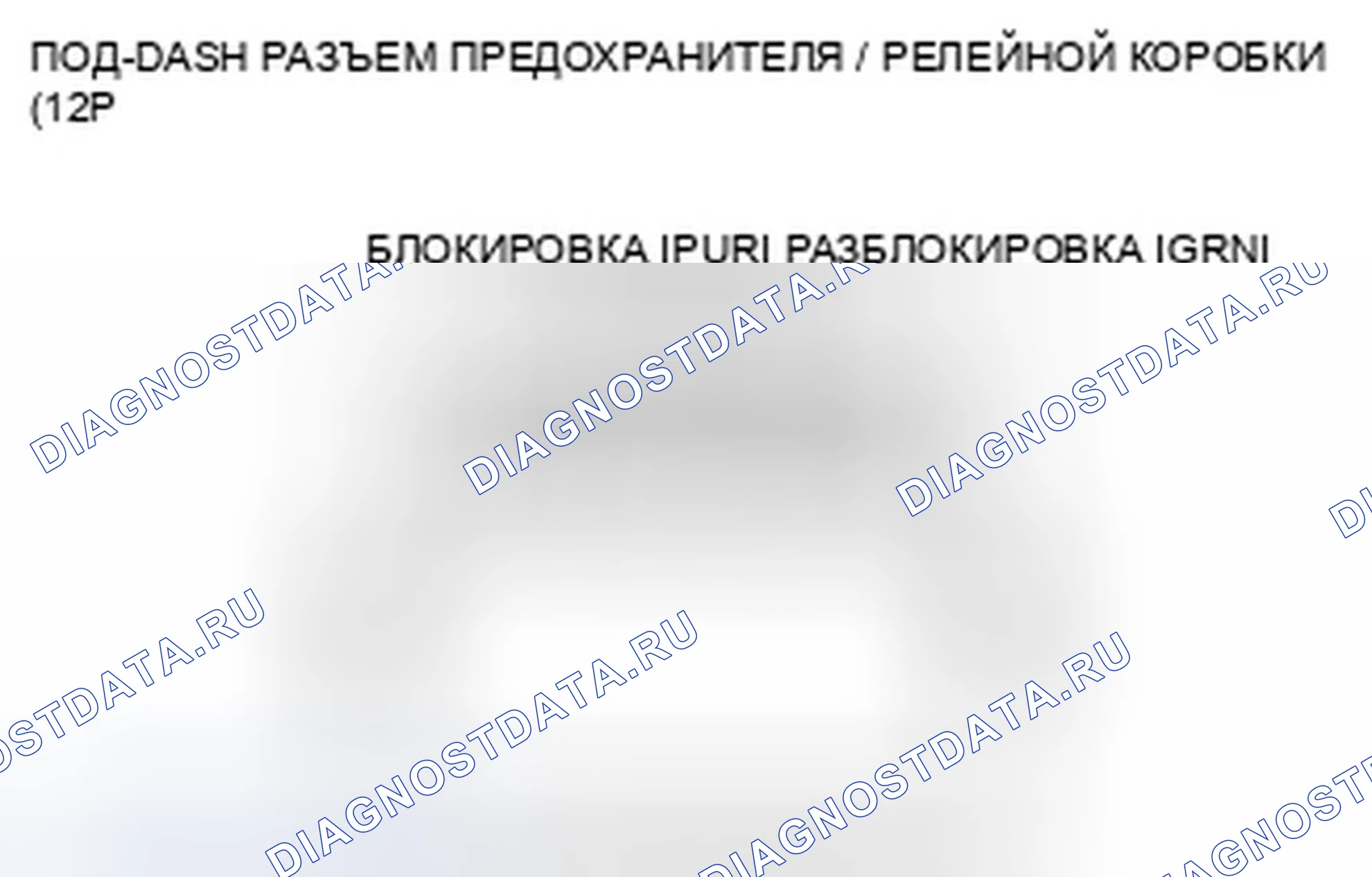 Рис. 75: расшифровка кода ошибки B1127: Неисправность входной цепи переключателя цилиндра дверного ключа водителя (одновременный ввод блокировки a. Honda Fit GE