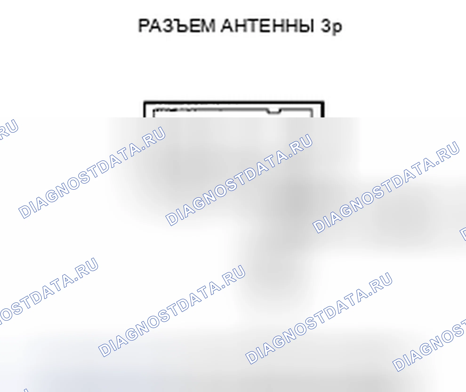 Рис. 43: Плохой прием или помехи AM или FM радио (без навигации). Honda Fit GE