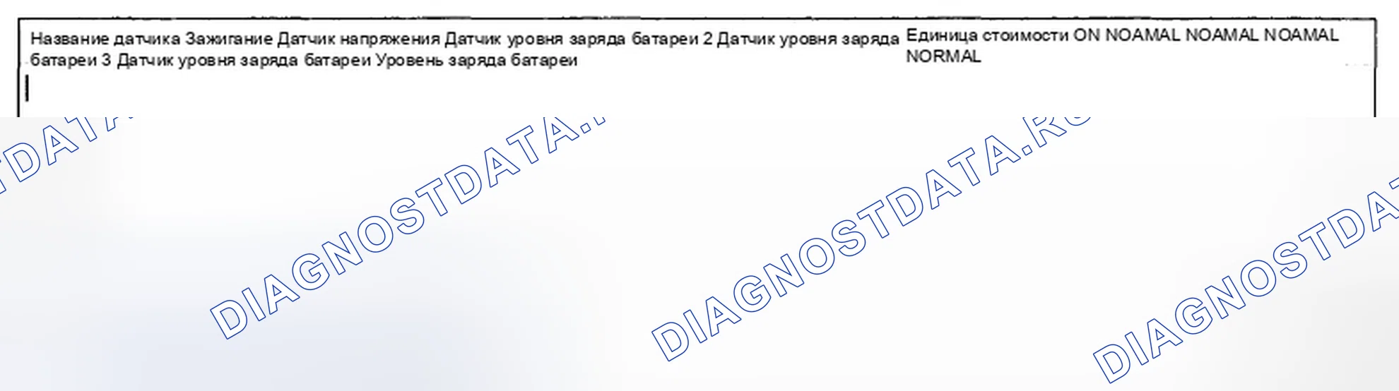 Рис. 15: Мониторинг данных Scantool. Hyundai Genesis I