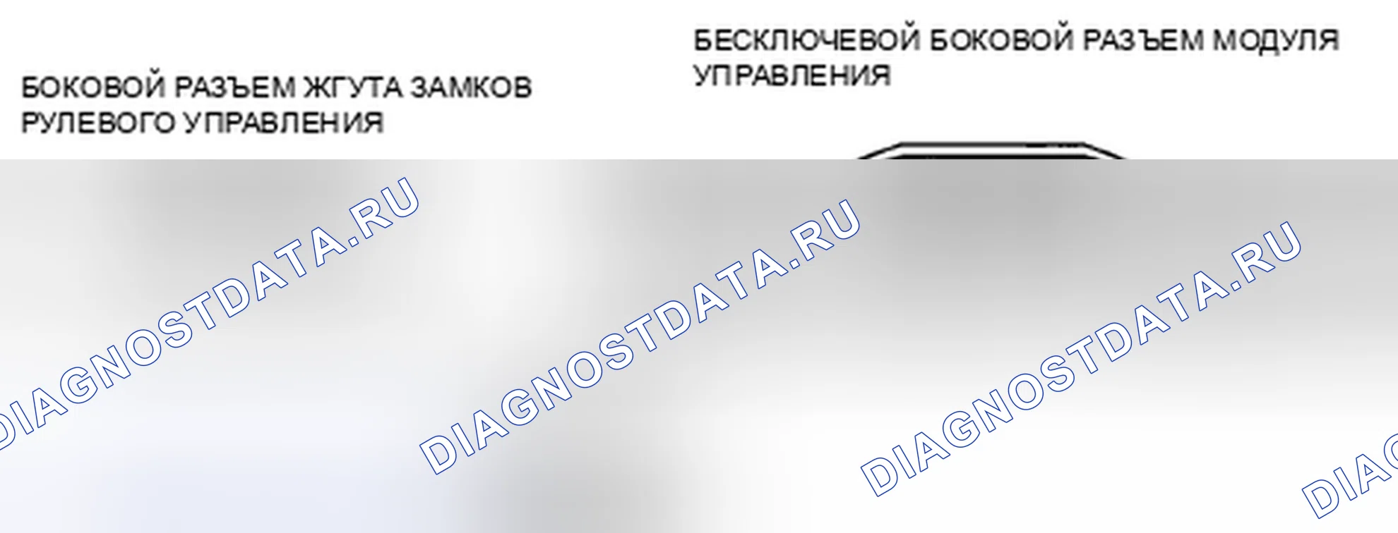 Рис. 130: расшифровка кода ошибки B2170 [УСОВЕРШЕНСТВОВАННАЯ СИСТЕМА БЕЗ КЛЮЧА И ЗАПУСКА]. Mazda RX-8 I рестайлинг