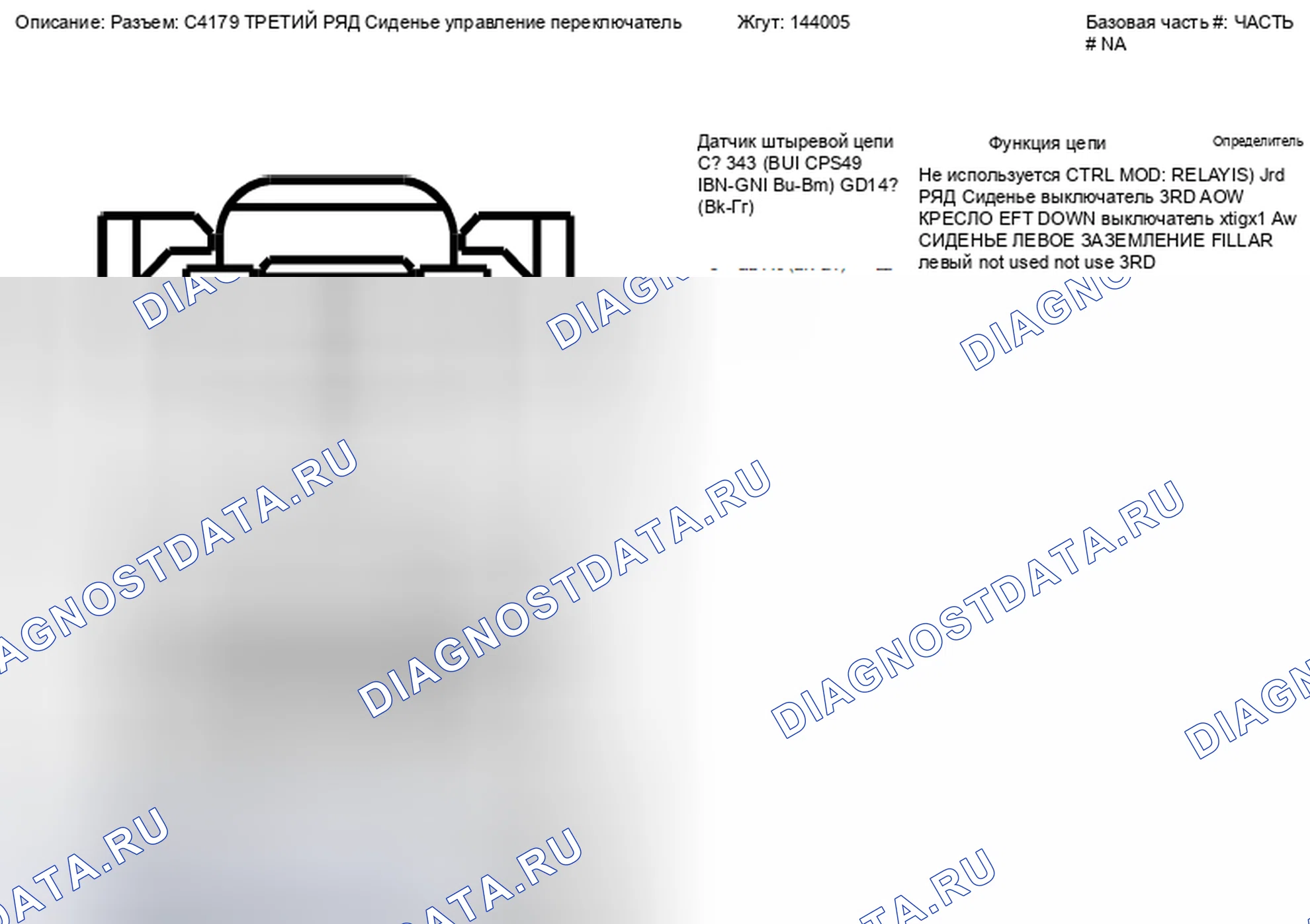 Рис. 444. Lincoln MKT I