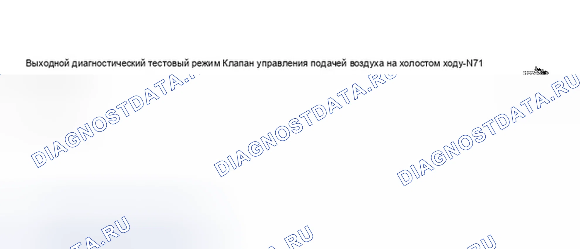 Рис. 44: Дисплей сканирующего прибора V.A.G 1551 - режим диагностического тестирования выхода (режим диагностического теста) (4 из 7). Audi A8 D2