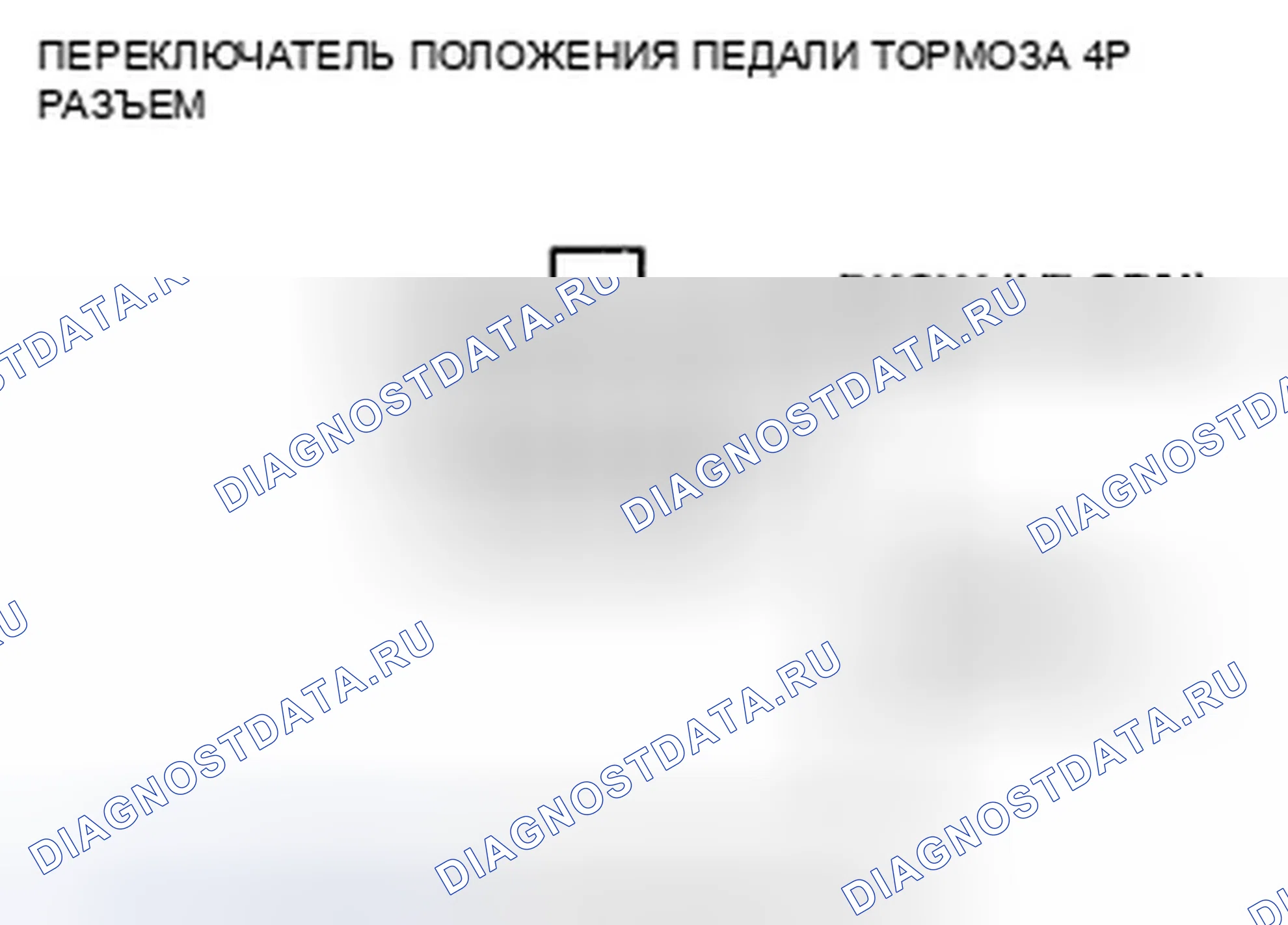 Рис. 769. Honda Crosstour I