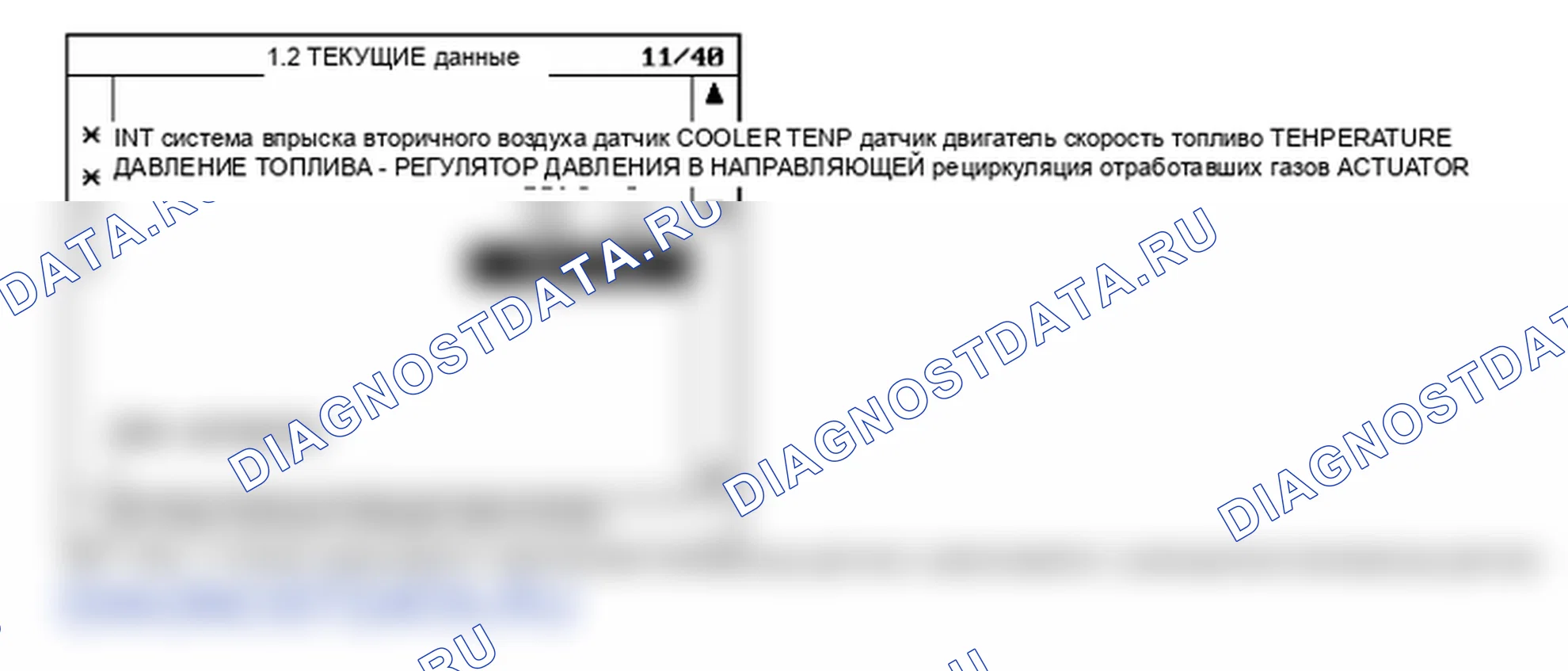 P0183: Датчик температуры топлива - высокий уровень сигнала. Kia Sportage KM