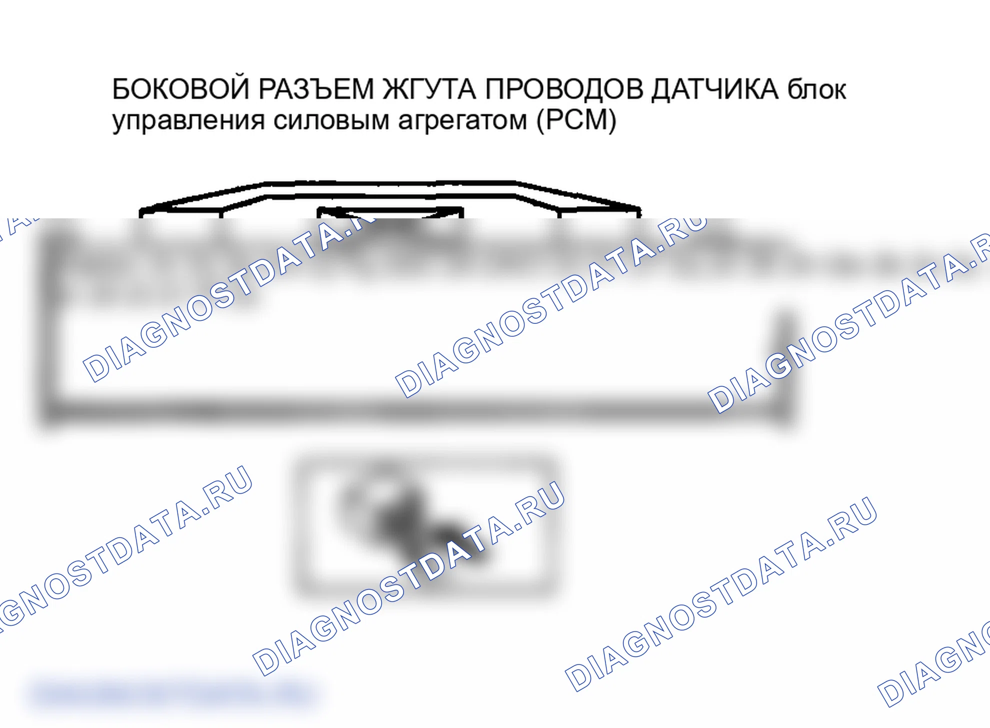 Рис. 164: Обрыв цепи. Mazda 6 GG рестайлинг