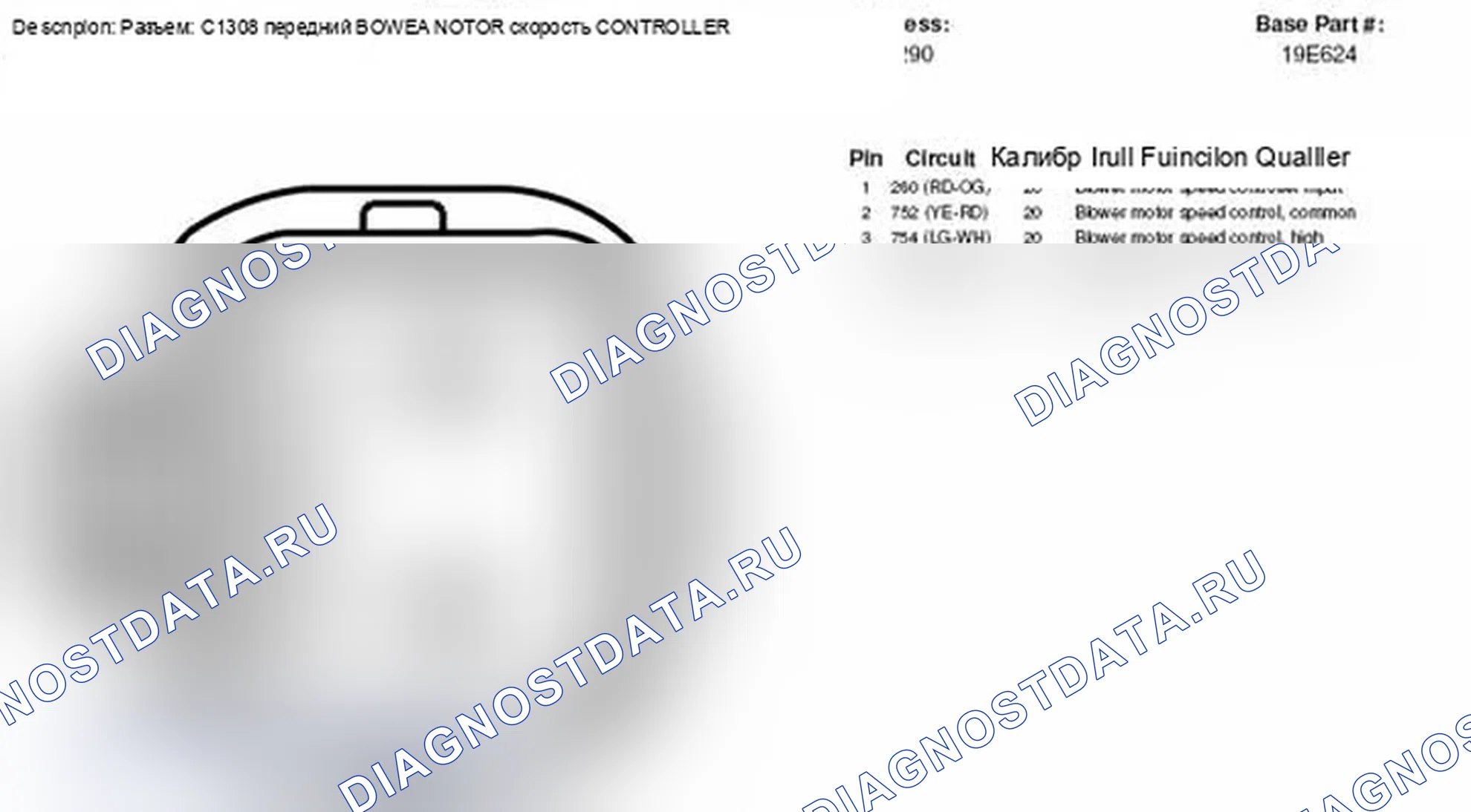 Рис. 247. Mercury Grand Marquis IV рестайлинг