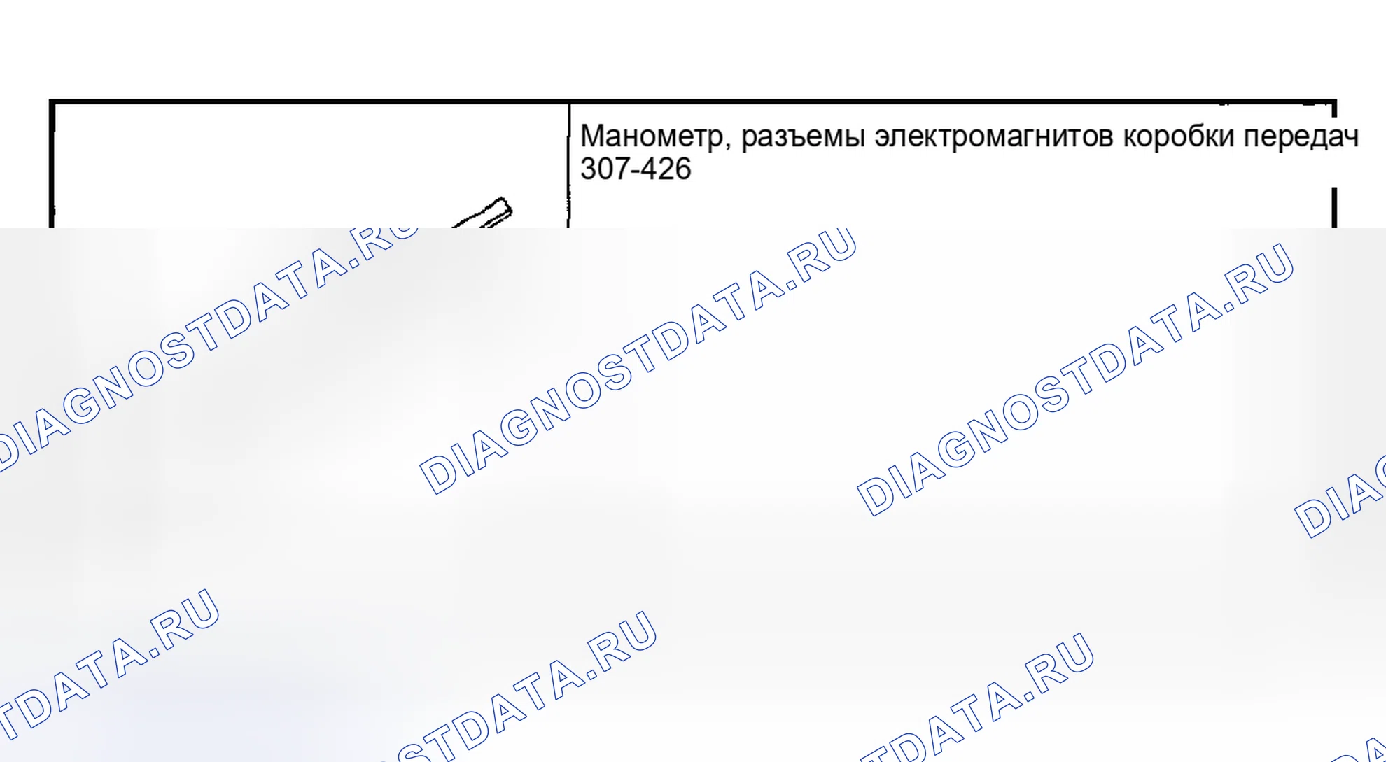 Рис. 96: Специальный инструмент (ы). Mazda Flair II