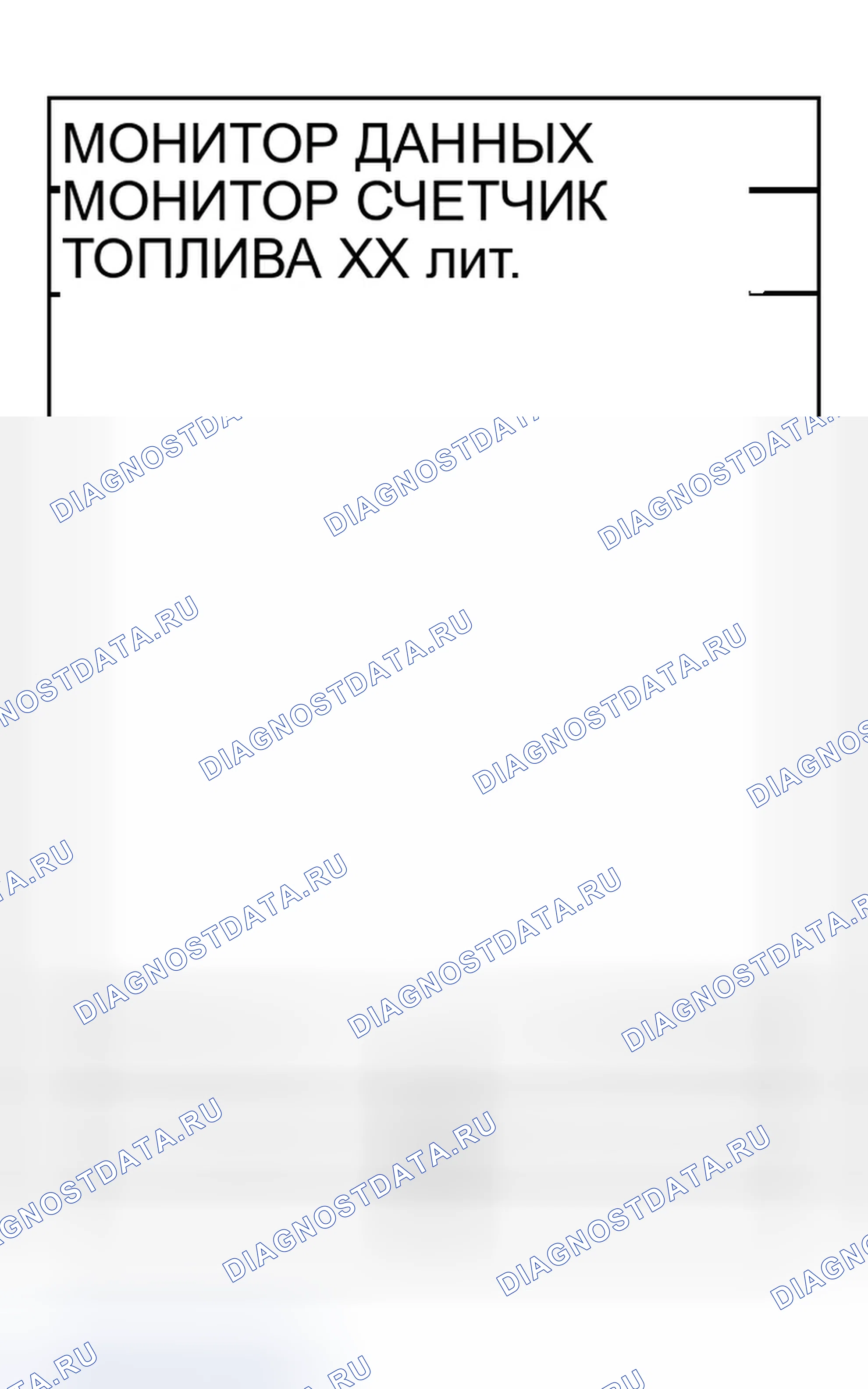 Рис. 54. Infiniti FX35 I