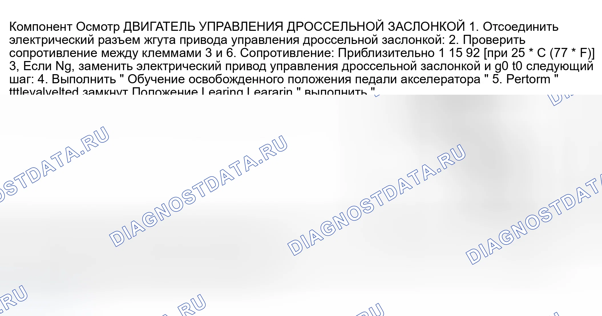 Рис. 513: Проверка компонентов. Infiniti M45 II