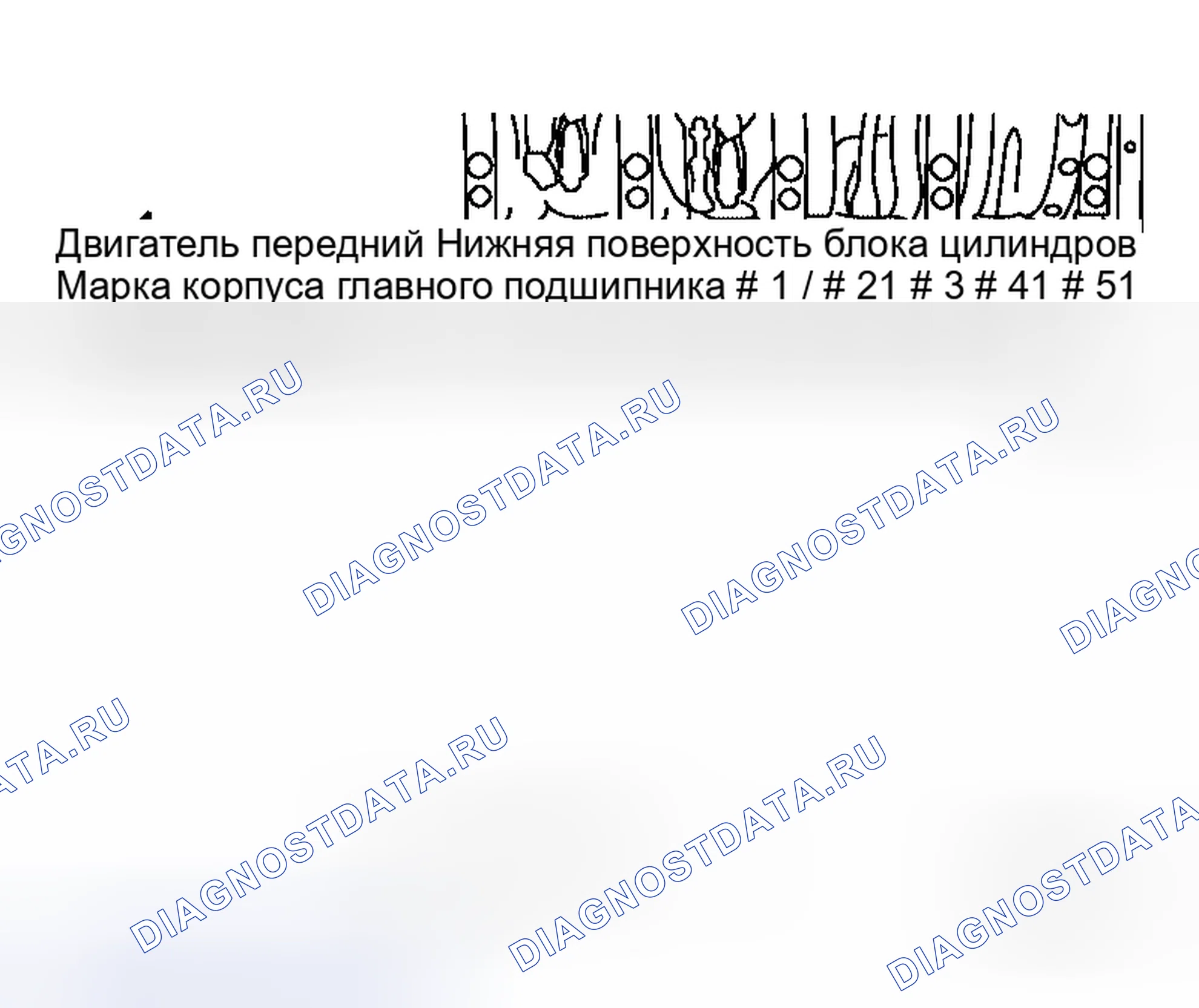 Рис. 7: Поршневой селективный фитинг при использовании нового блока цилиндров. Honda Torneo I