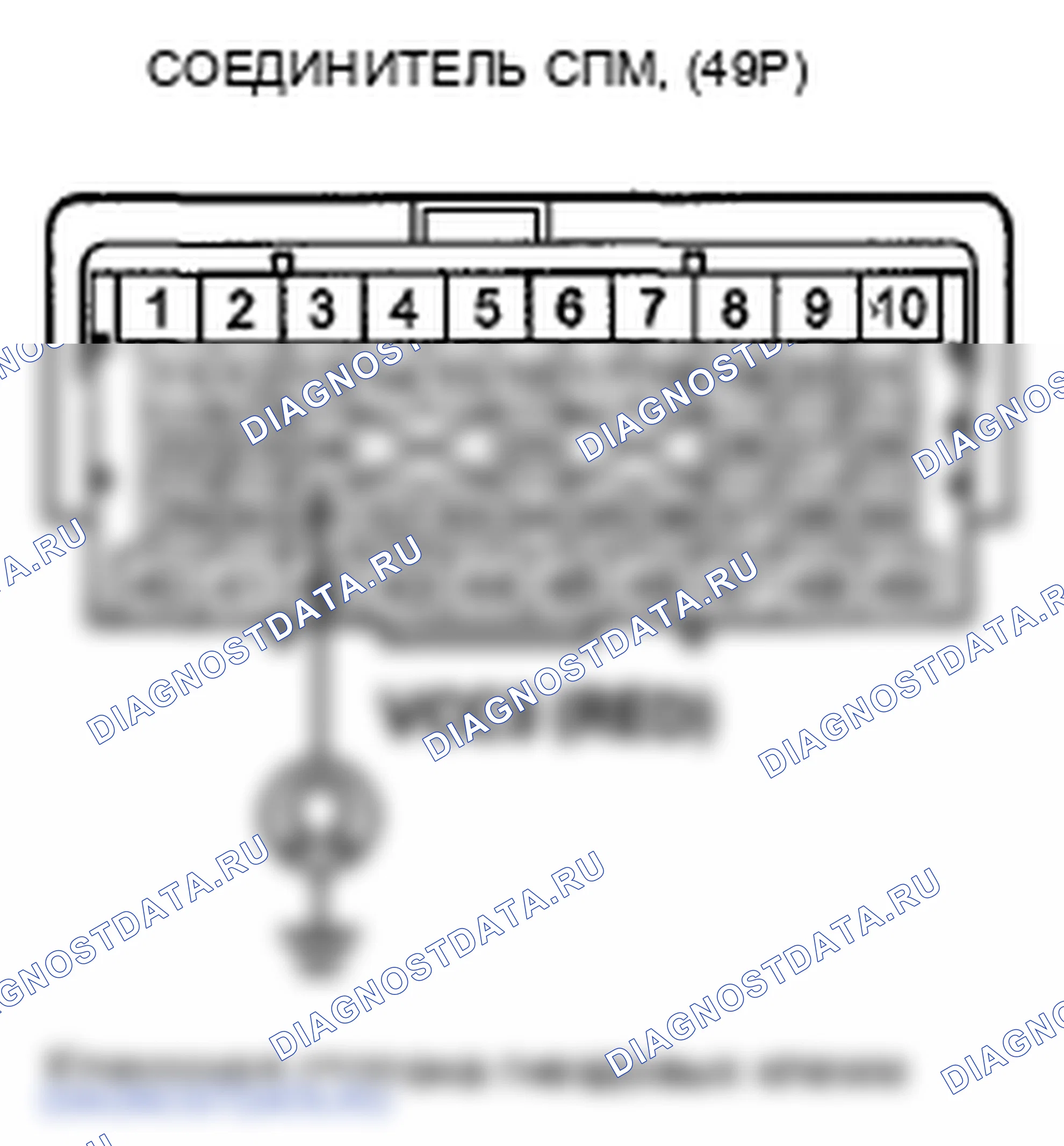 Рис. 443: расшифровка кода ошибки P0641: Неисправность датчика опорного напряжения А. Honda Crosstour I