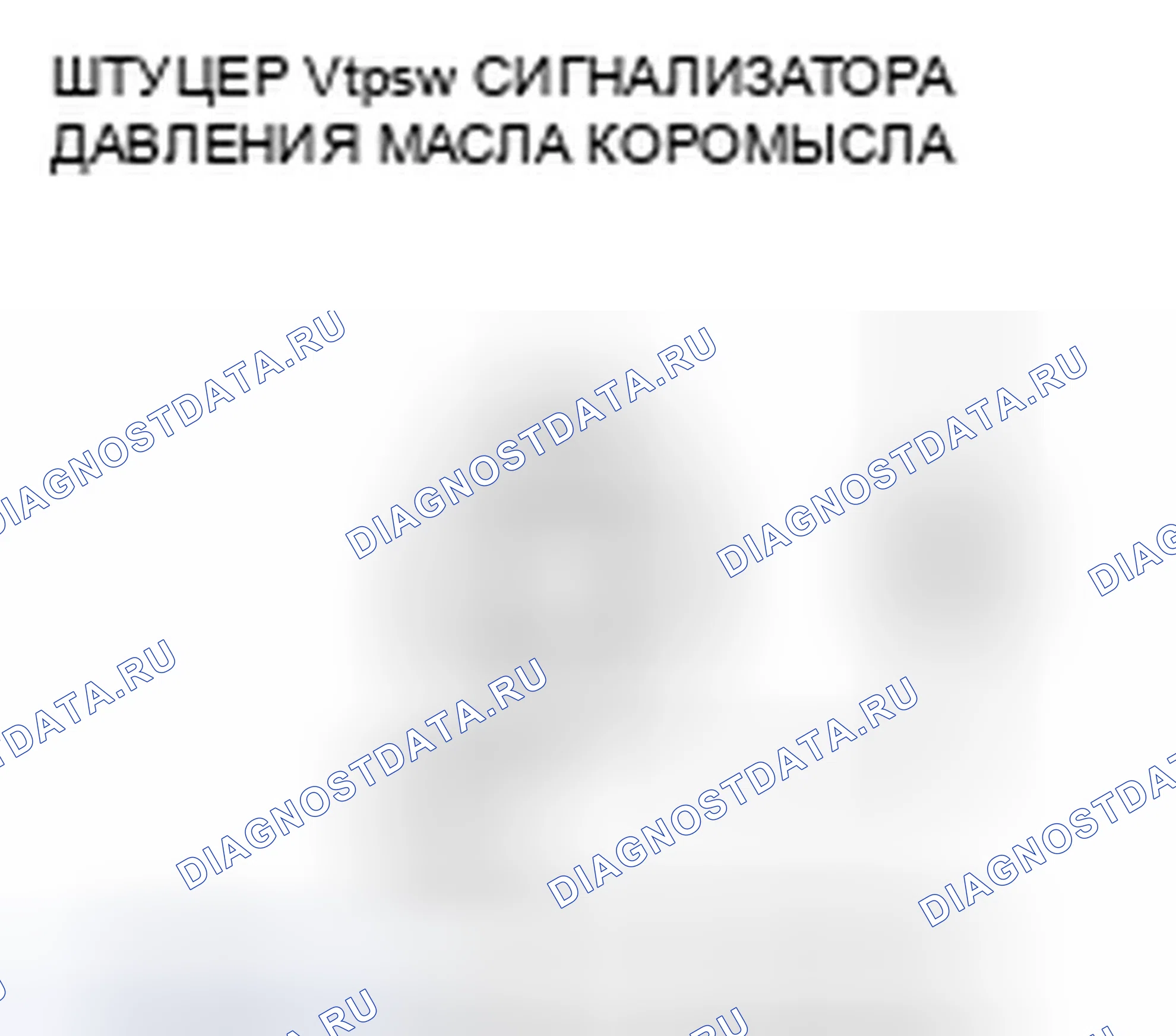 Рис. 106: расшифровка кода ошибки P2647: Высокое напряжение цепи реле давления масла коромысла. Honda Element YH2 рестайлинг 2