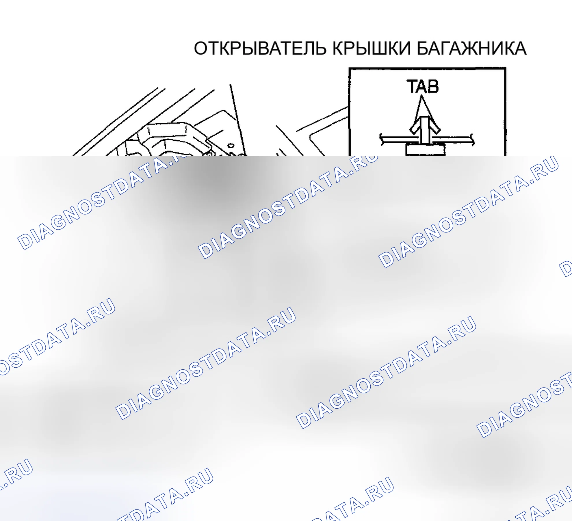 Рис. 19: СНЯТИЕ / УСТАНОВКА ОТКРЫВАТЕЛЯ КРЫШКИ БАГАЖНИКА [SPORT SEDAN]. Mazda 6 GH рестайлинг