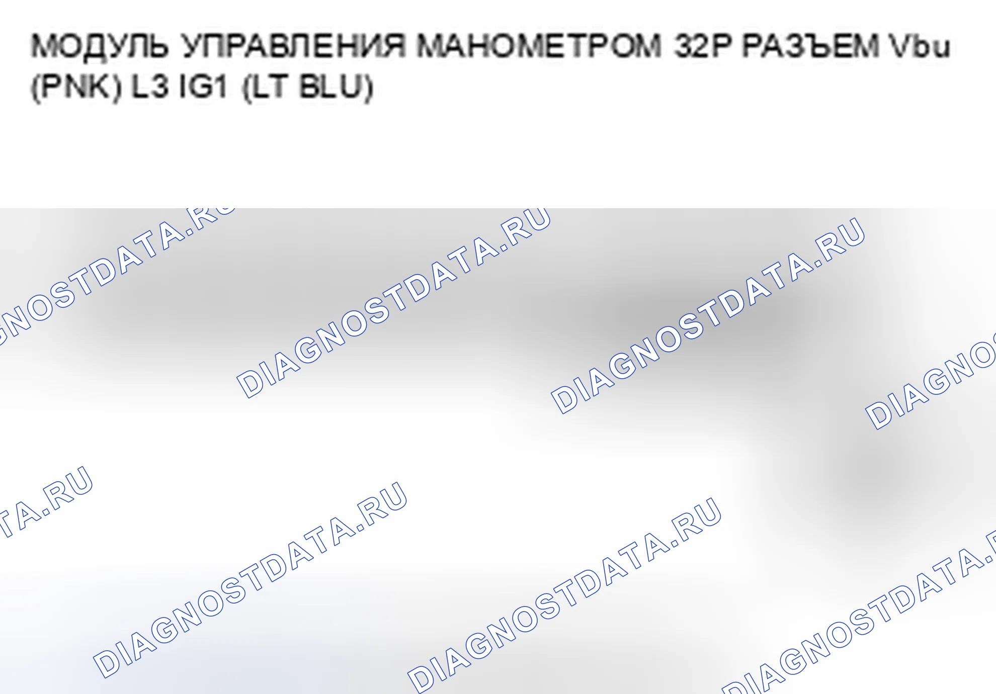Рис. 11: расшифровка кода ошибки B1011: MICU потерял связь с модулем управления датчиком (сообщение VSP / NE). Honda Fit GE
