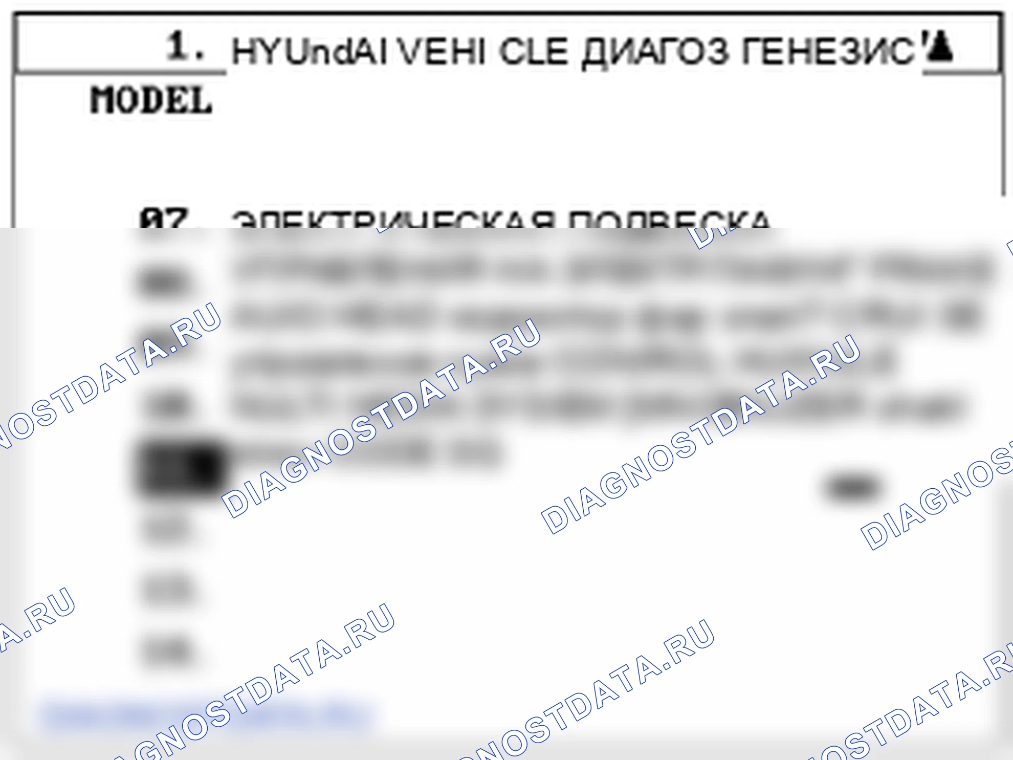 Проверка силовой ударник. Hyundai Genesis BH