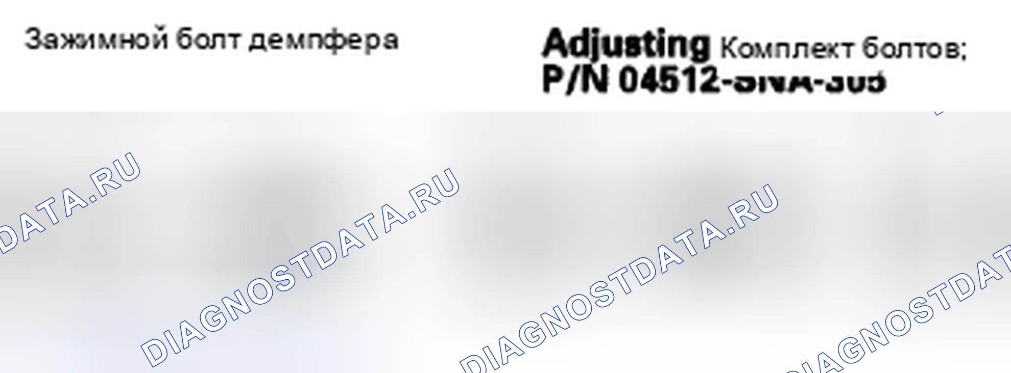 Рис. 3: Регулировка переднего развала. Acura CSX I
