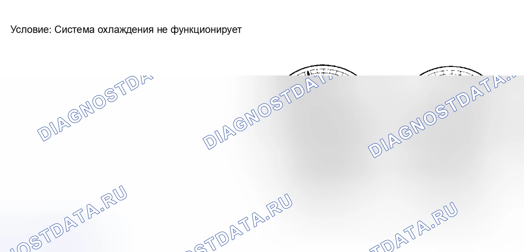Рис. 163. Honda Accord VI