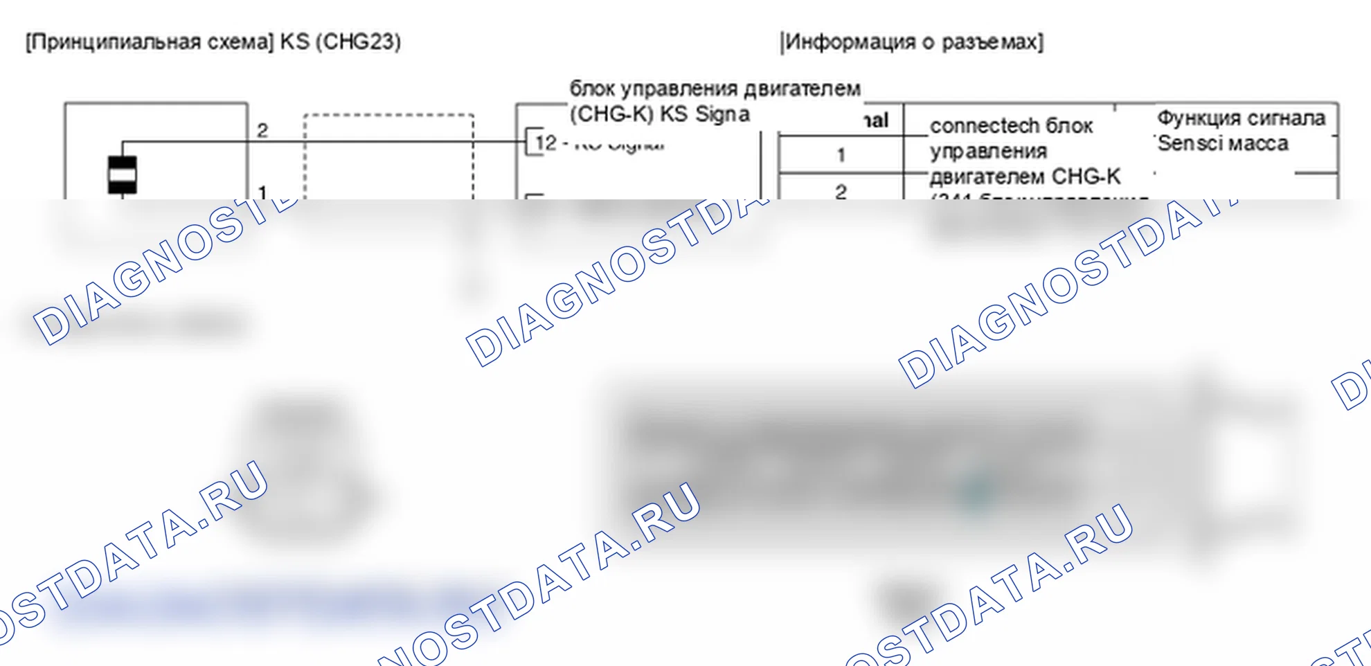 Фрагмент электросхемы: Датчик детонации. Hyundai Genesis Coupe(Bk)-U.S. I