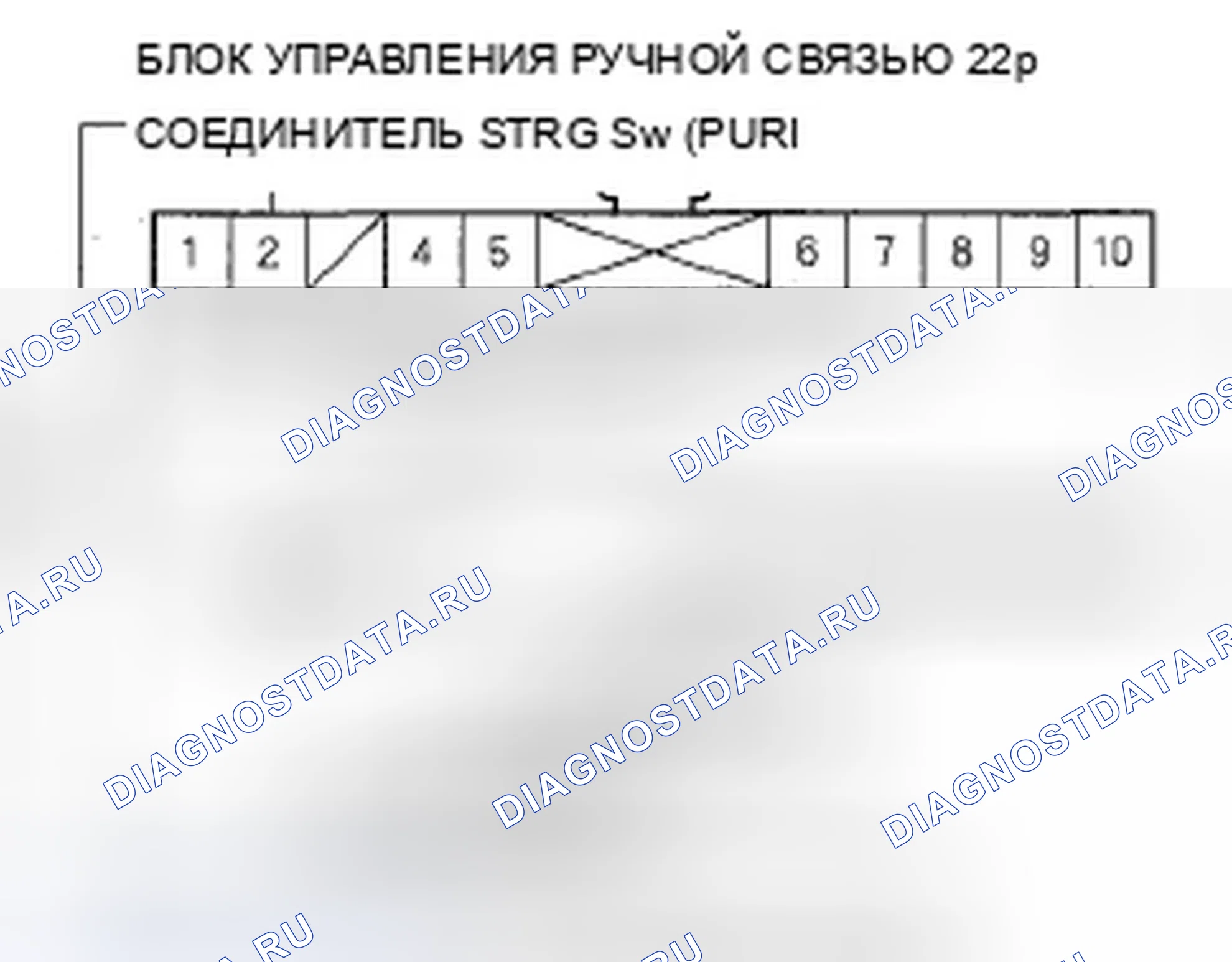 Рис. 119: Переключатель расшифровка кода ошибки B1779: HFL выключатель или HFL-Voice управление выключатель * (кнопки HFL TALK/HFL BACK) обрыв/короткое замыкание. Acura TSX I