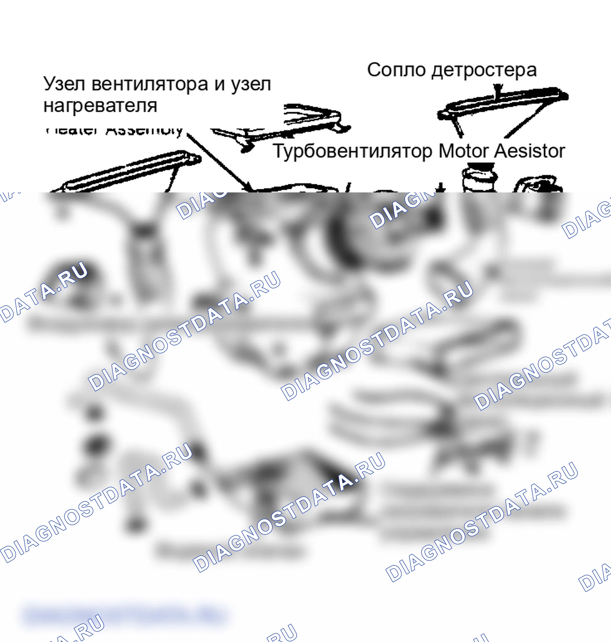 Рис. 5: Покомпонентный вид системы заднего отопителя Montero. Mitsubishi Mirage II