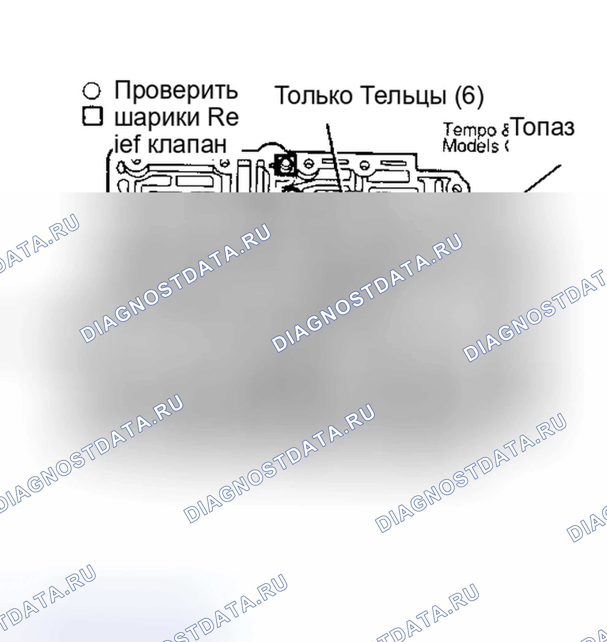 Рис. 9. Ford Tempo I