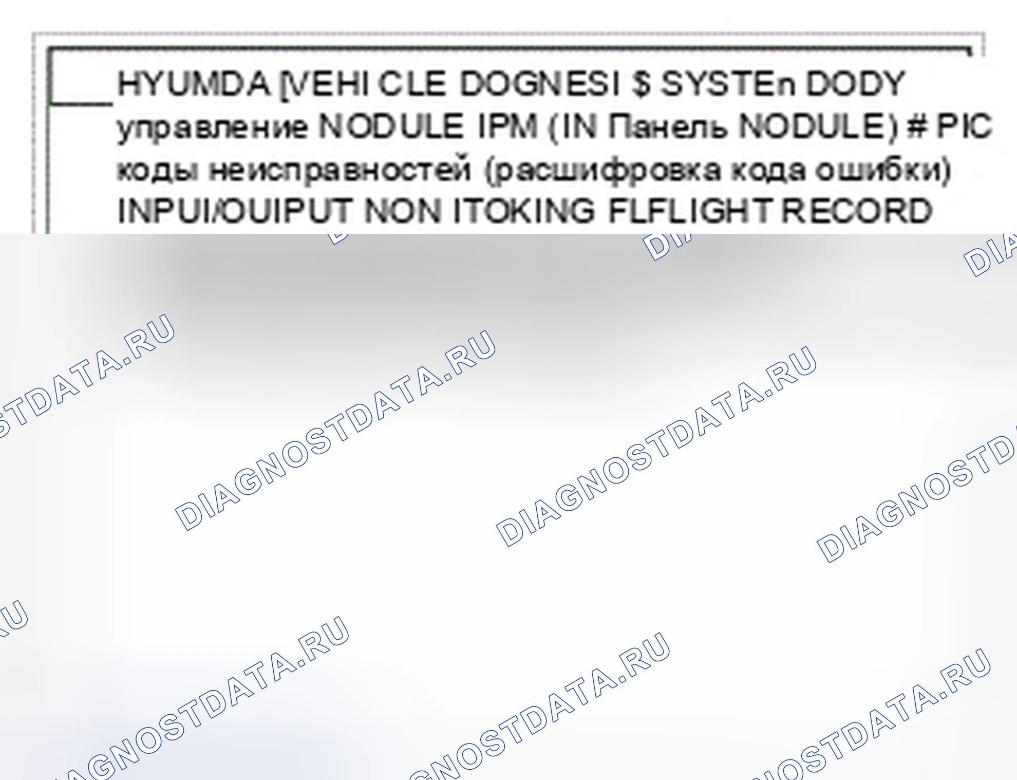 Рис. 15: Проверка состояния антенны. Hyundai Genesis I рестайлинг