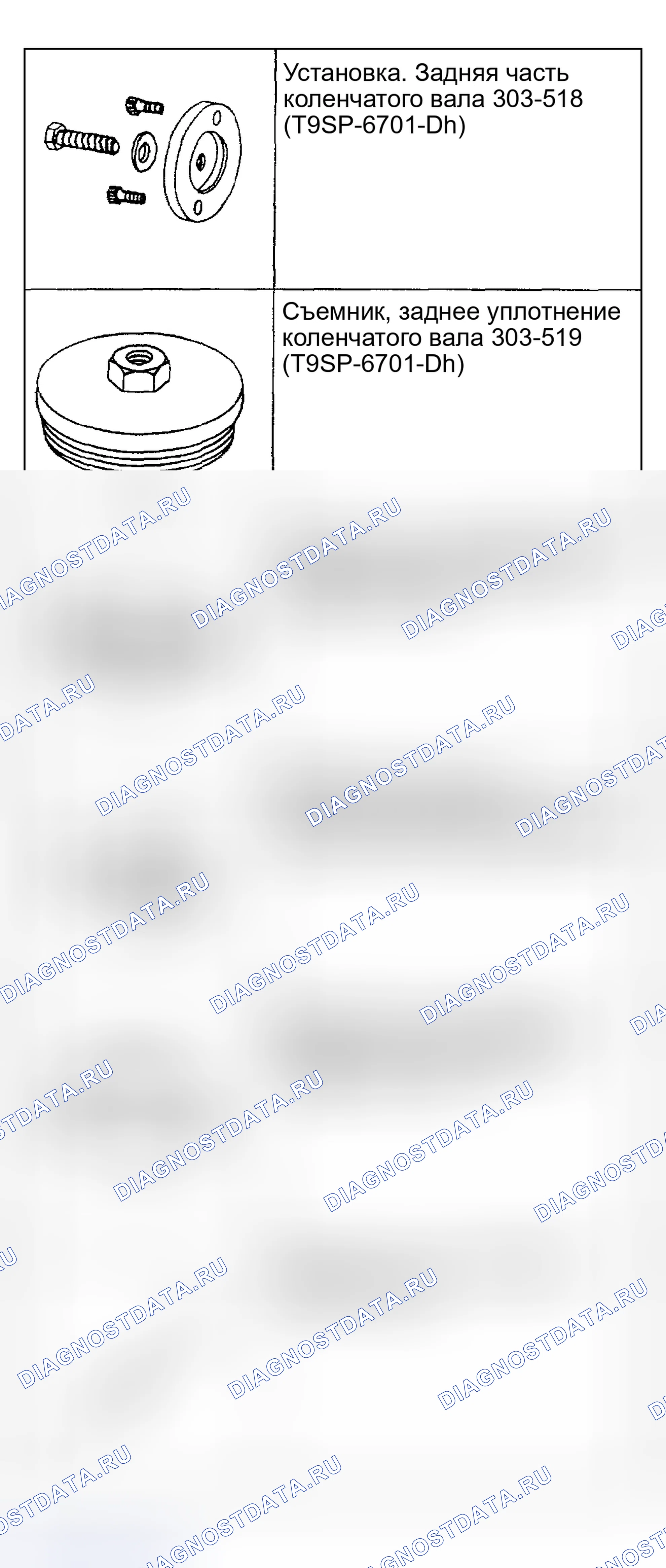 Рис. 578: Специальный инструмент (ы). Hyundai Nexo I
