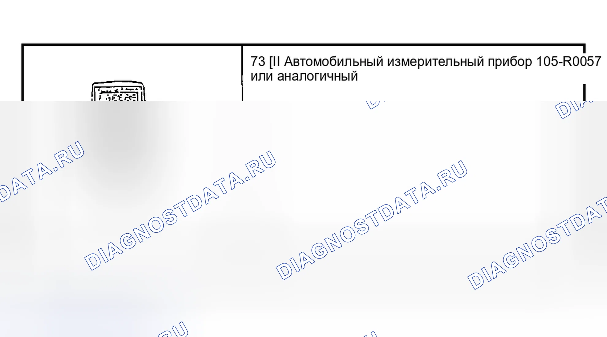 Рис. 91: Специальный инструмент (ы). Hyundai Nexo I