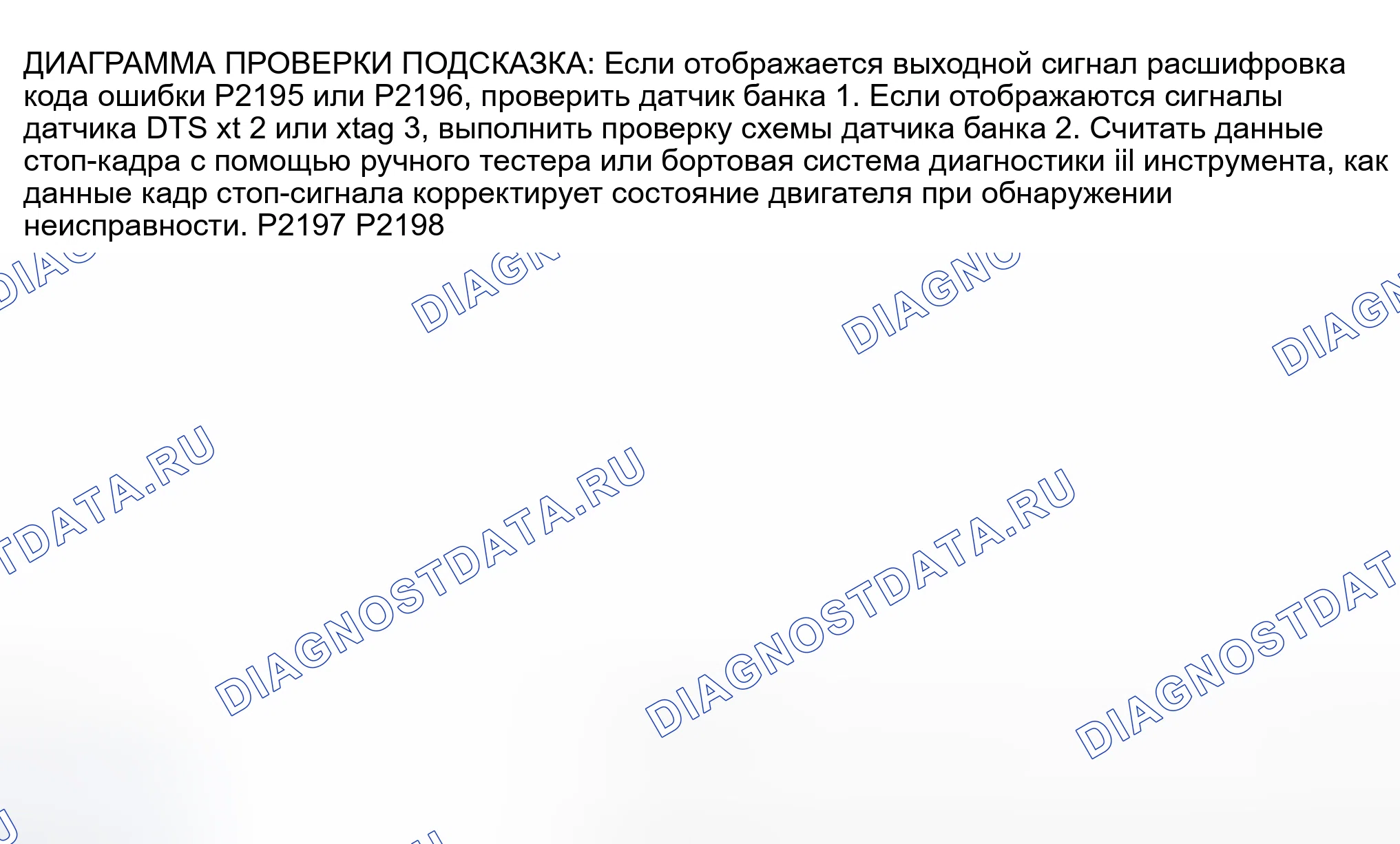 Рис. 432: Диагностика и ремонт. Toyota Camry XV30