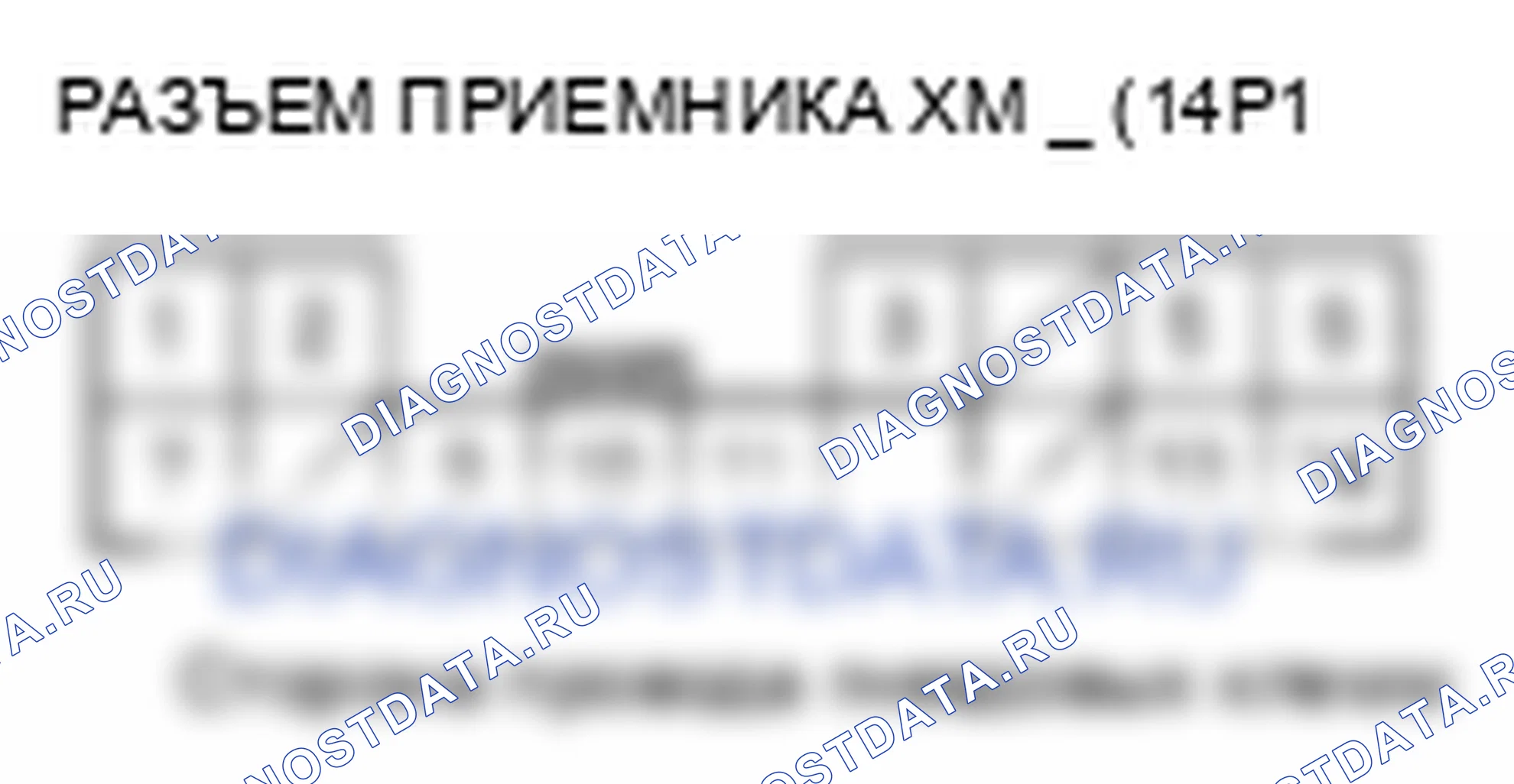 Рис. 52: Плохой звук или отсутствие звука с радио Xm (Аудиоустройство отображает каналы Xm). Honda Ridgeline I