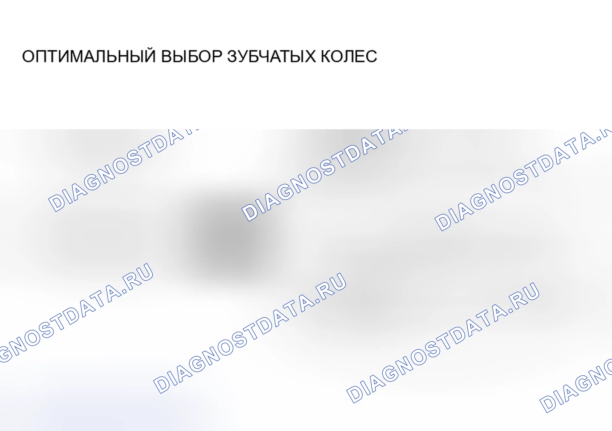 Рис. 615: INVECS-II. Mitsubishi Outlander I