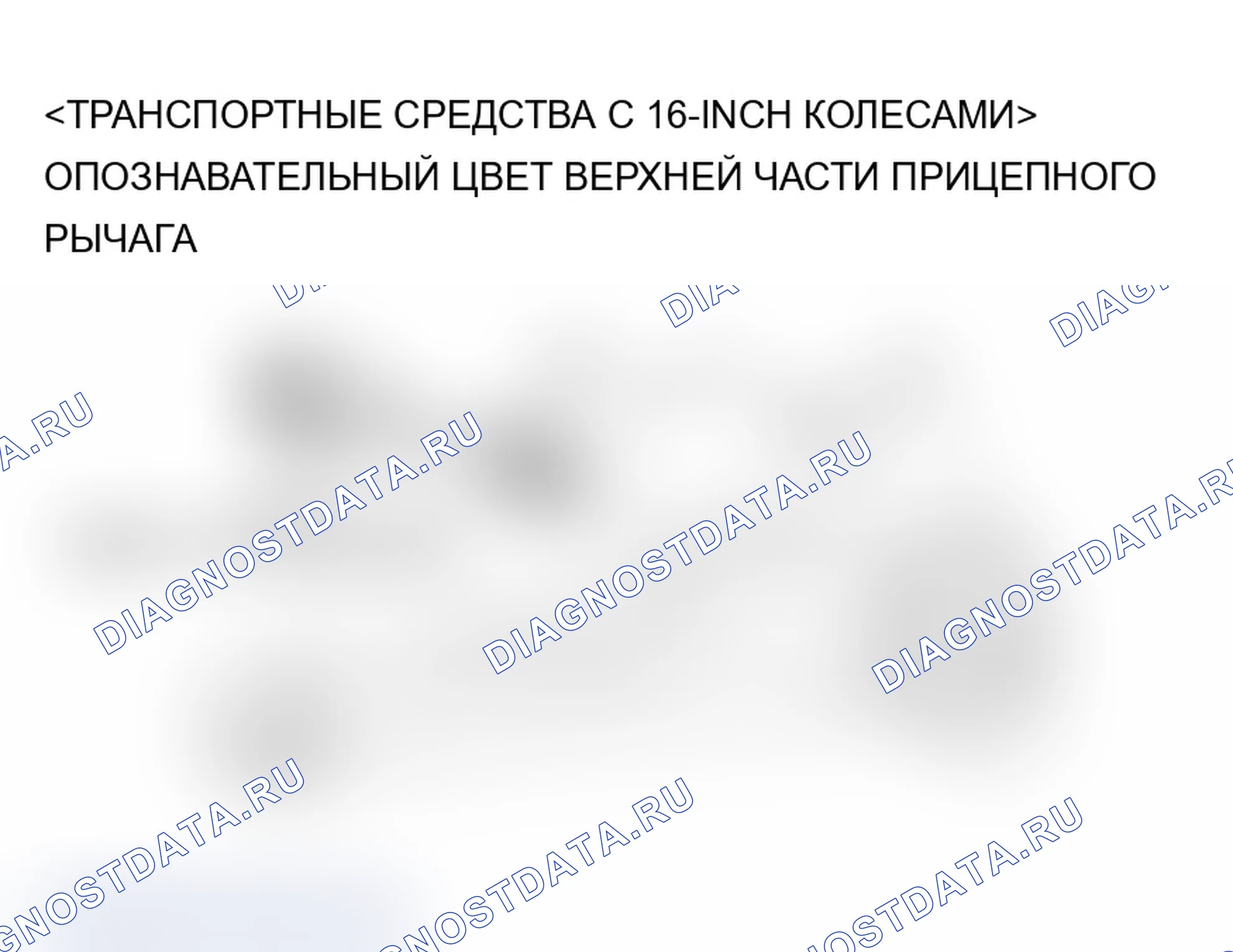 Рис. 20. Mitsubishi Lancer Ralliart IX рестайлинг