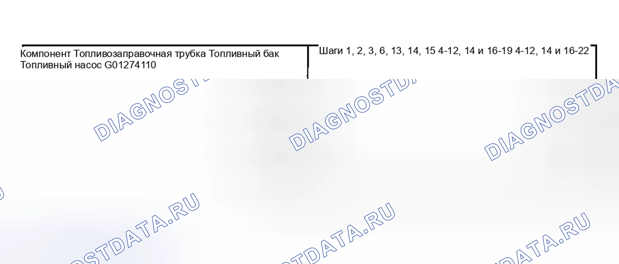 Рис. 95: Демонтаж и монтаж. Hyundai Nexo I