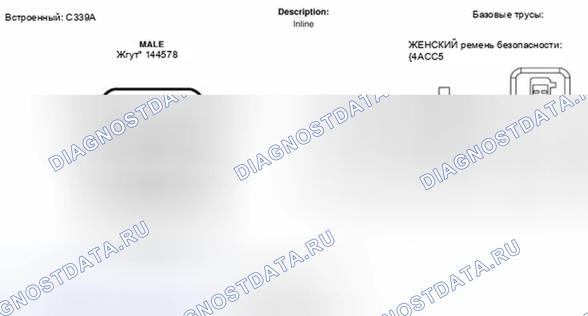 Рис. 86. Ford Transit Connect I рестайлинг