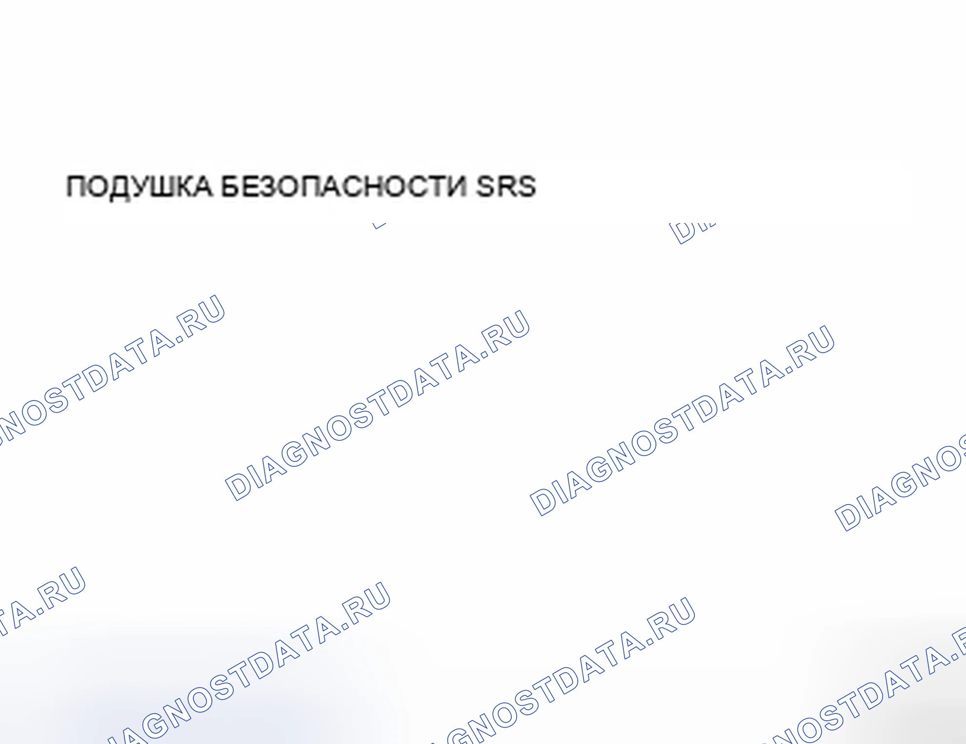 Рис. 37: ПАССИВНЫЕ ОГРАНИЧИТЕЛИ. Chrysler Town & Country V рестайлинг