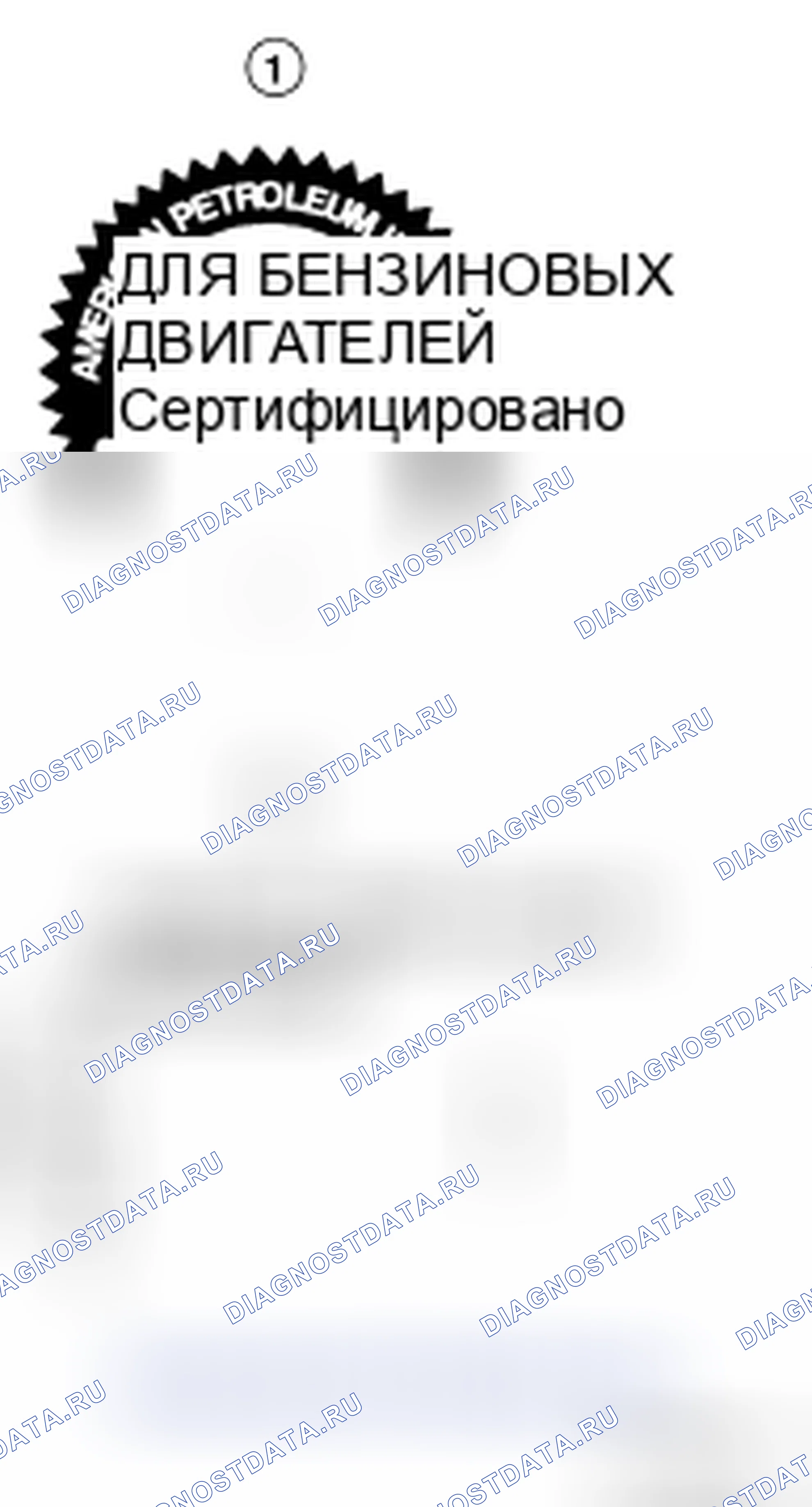 Рис. 75: Рекомендации по моторному маслу. Nissan Altima L32