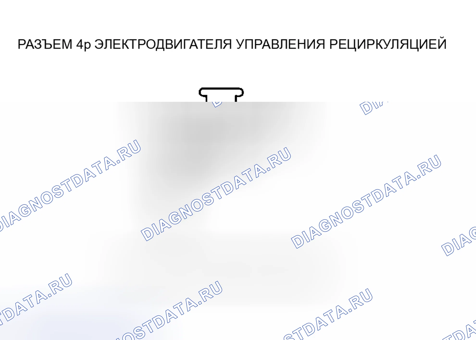 Рис. 38: Поиск и устранение неисправностей в цепи электродвигателя управления рециркуляцией. Honda Insight I