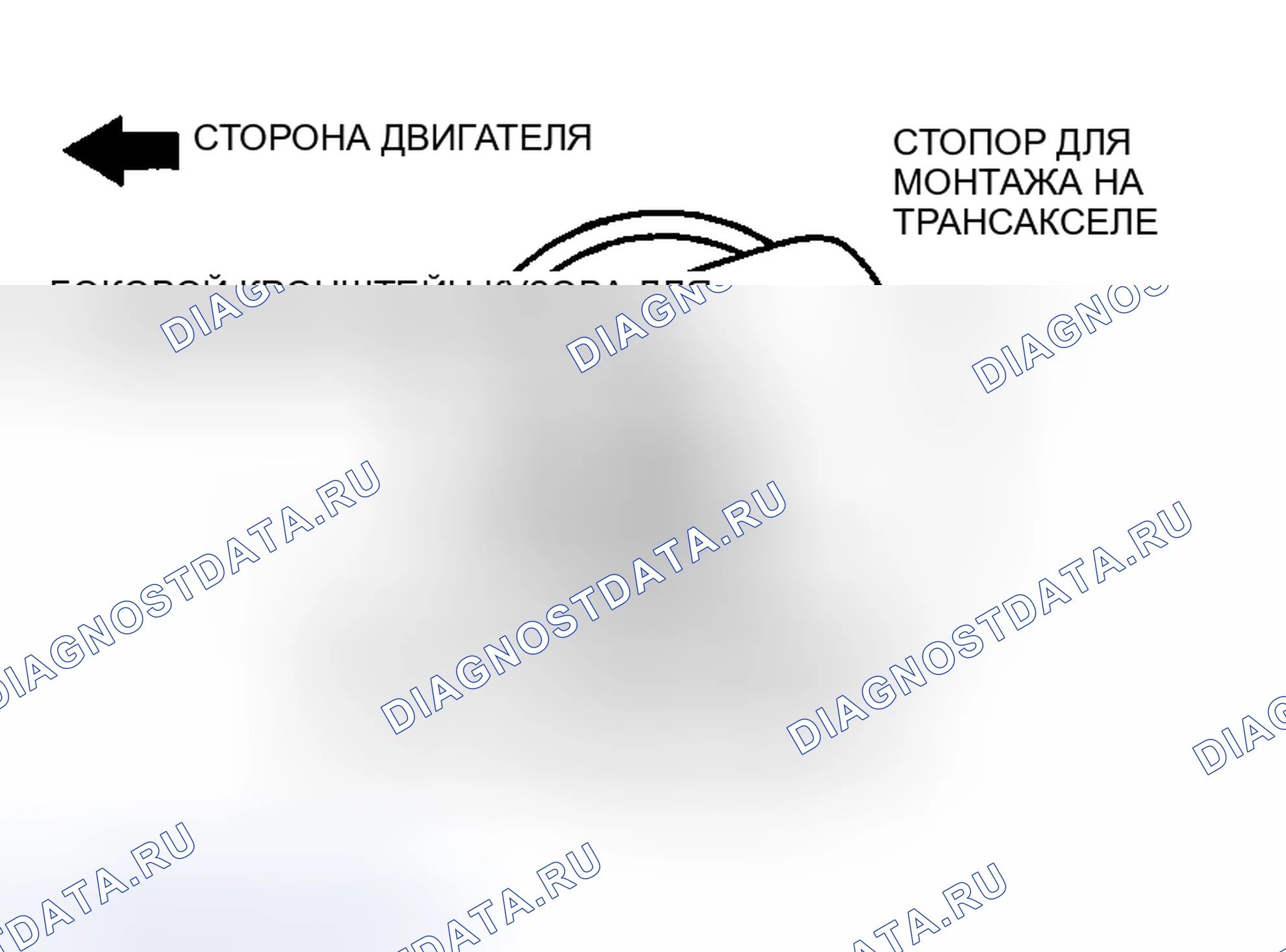 Рис. 774: > > A < < УСТАНОВКА СТОПОРА ДЛЯ МОНТАЖА НА ТРАНСАКСЕЛЕ. Mazda MX-5 NA