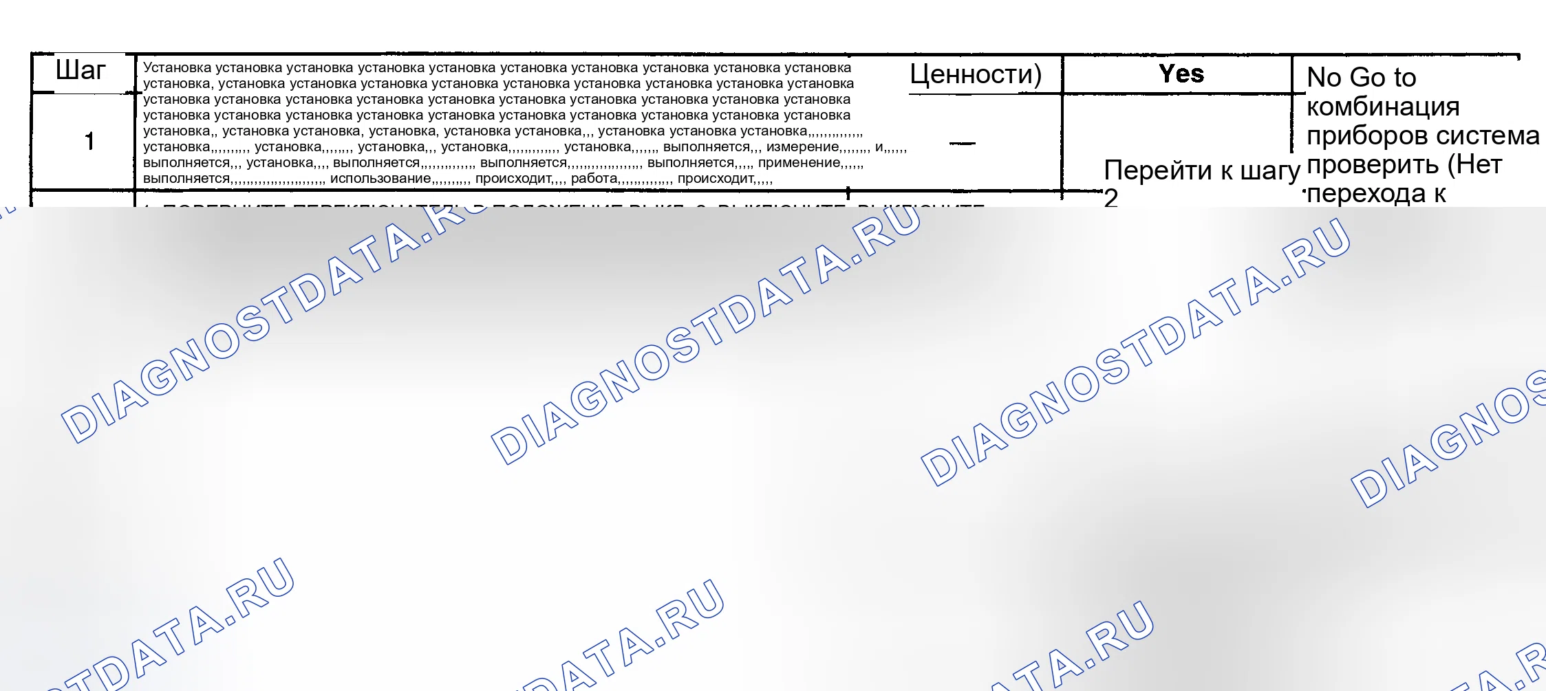 Рис. 139: ИНДИКАТОР СИГНАЛА ПОВОРОТА НЕ РАБОТАЕТ - ВПРАВО. Mercedes-Benz Citan W420